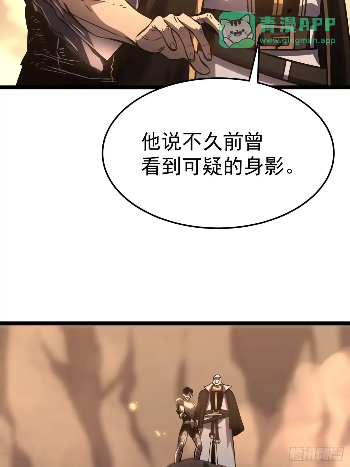 叛乱-重生后我用镜面反转复仇-多拉格文化（第55张）