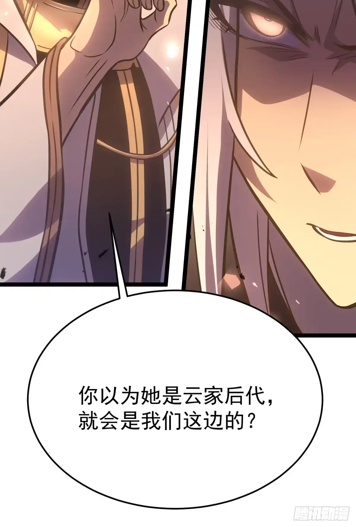 叛乱-重生后我用镜面反转复仇-多拉格文化（第67张）