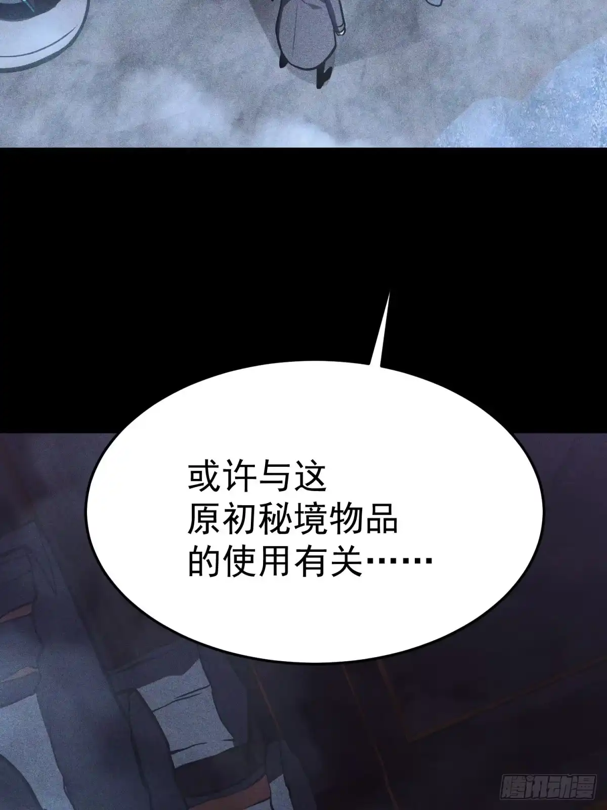 叛乱-重生后我用镜面反转复仇-多拉格文化（第34张）