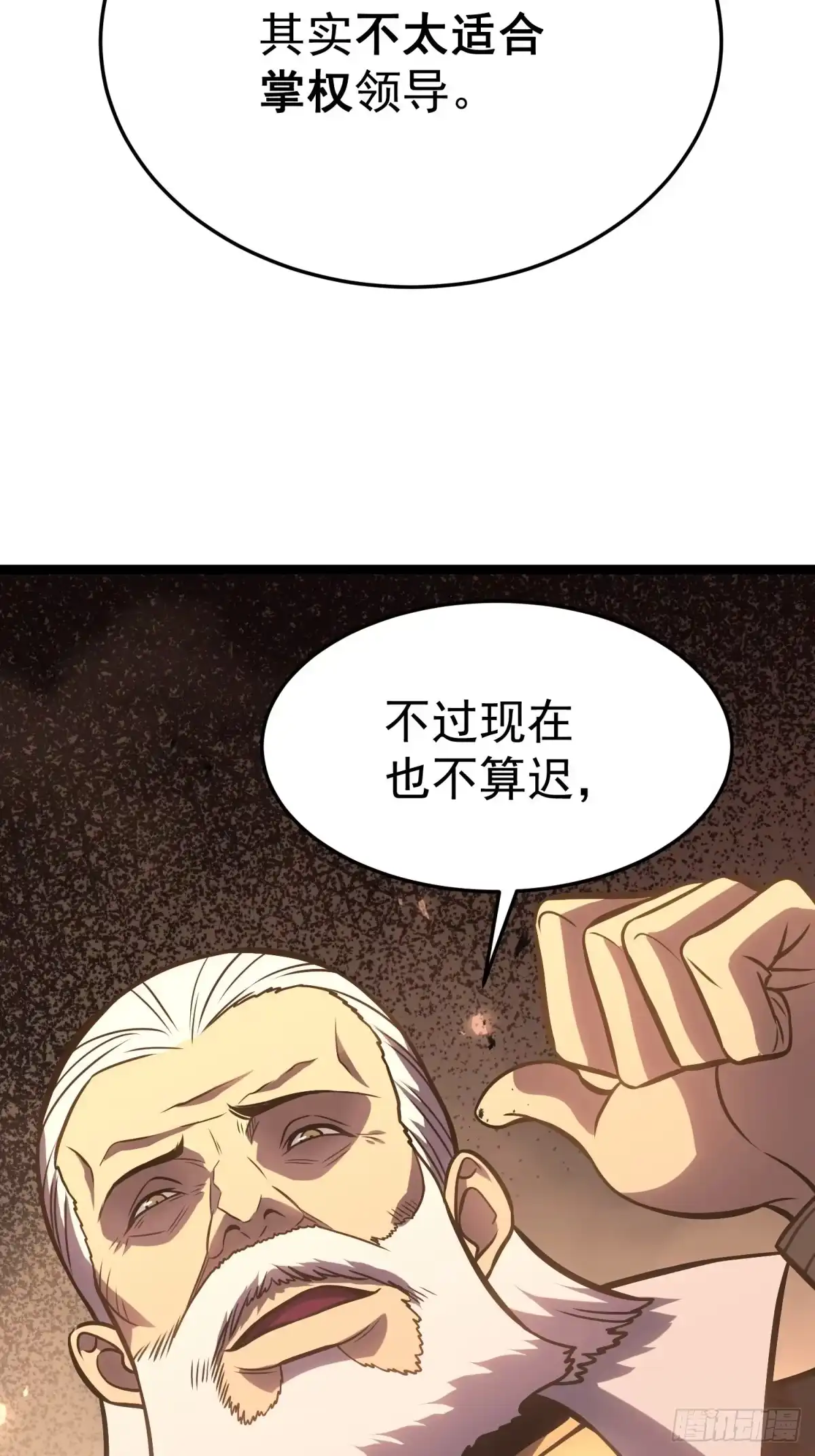 叛乱-重生后我用镜面反转复仇-多拉格文化（第71张）