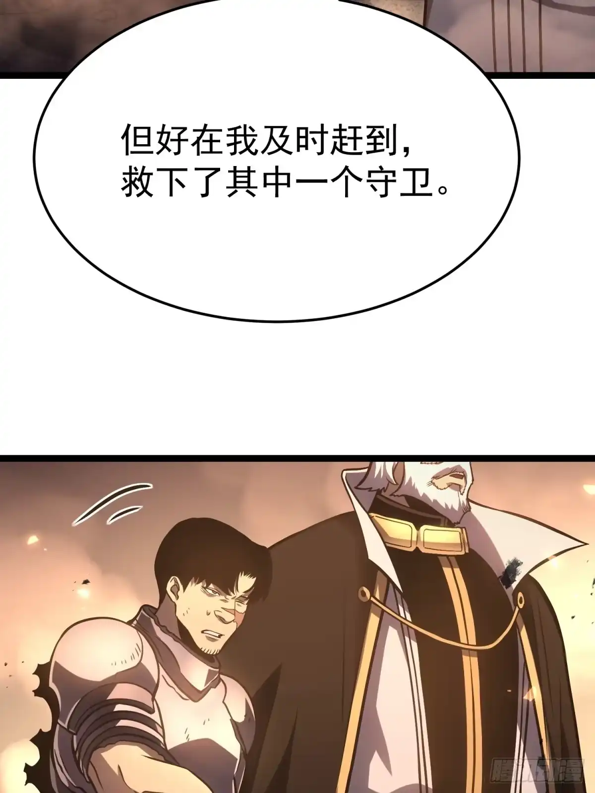 叛乱-重生后我用镜面反转复仇-多拉格文化（第54张）