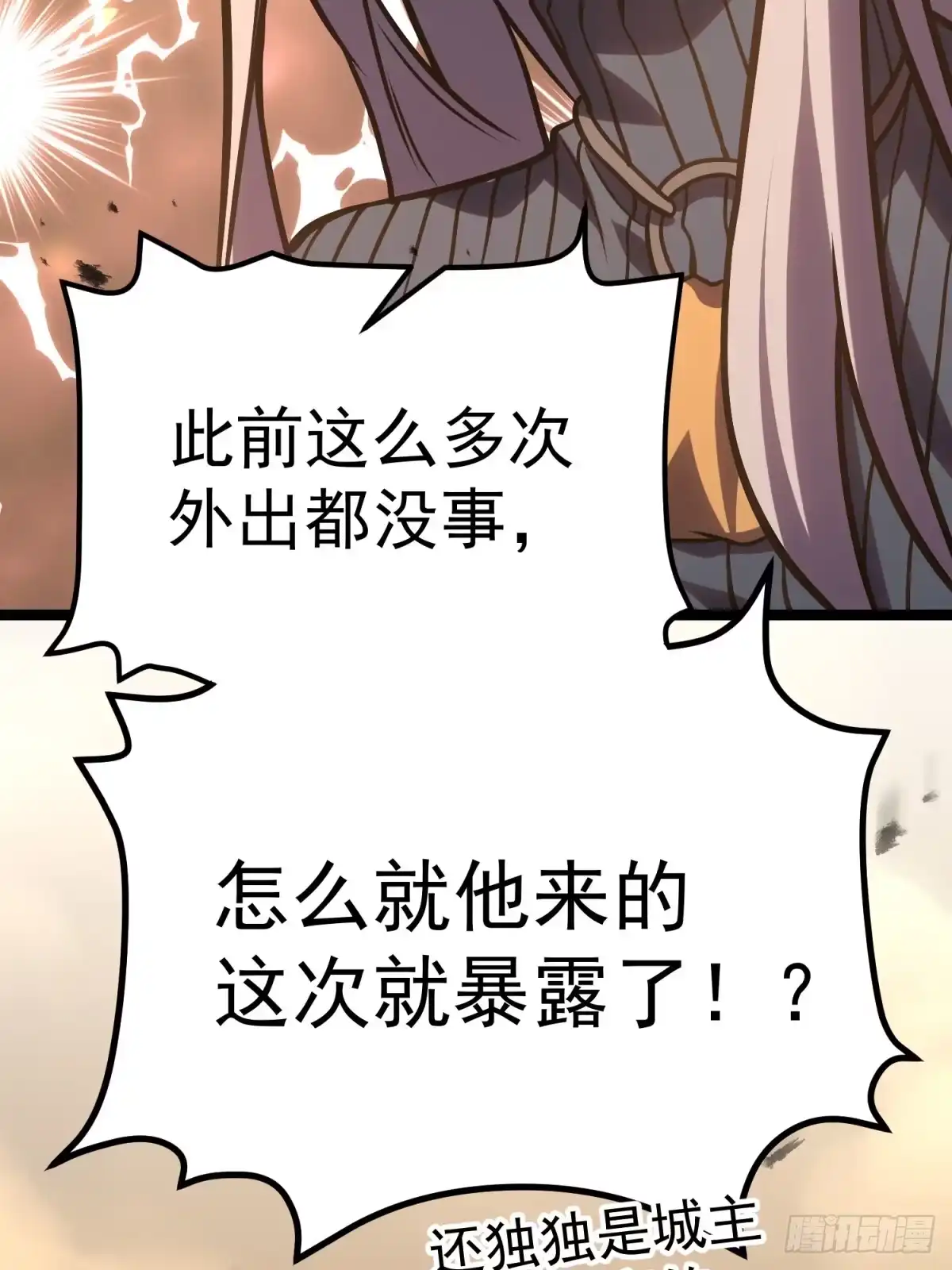 叛乱-重生后我用镜面反转复仇-多拉格文化（第28张）