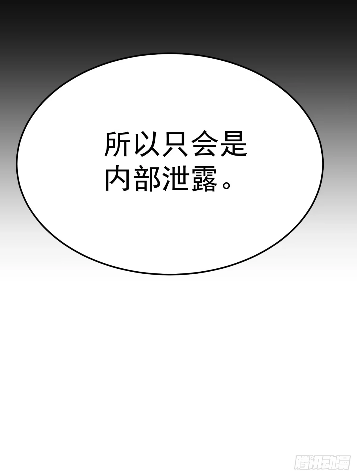 叛乱-重生后我用镜面反转复仇-多拉格文化（第51张）