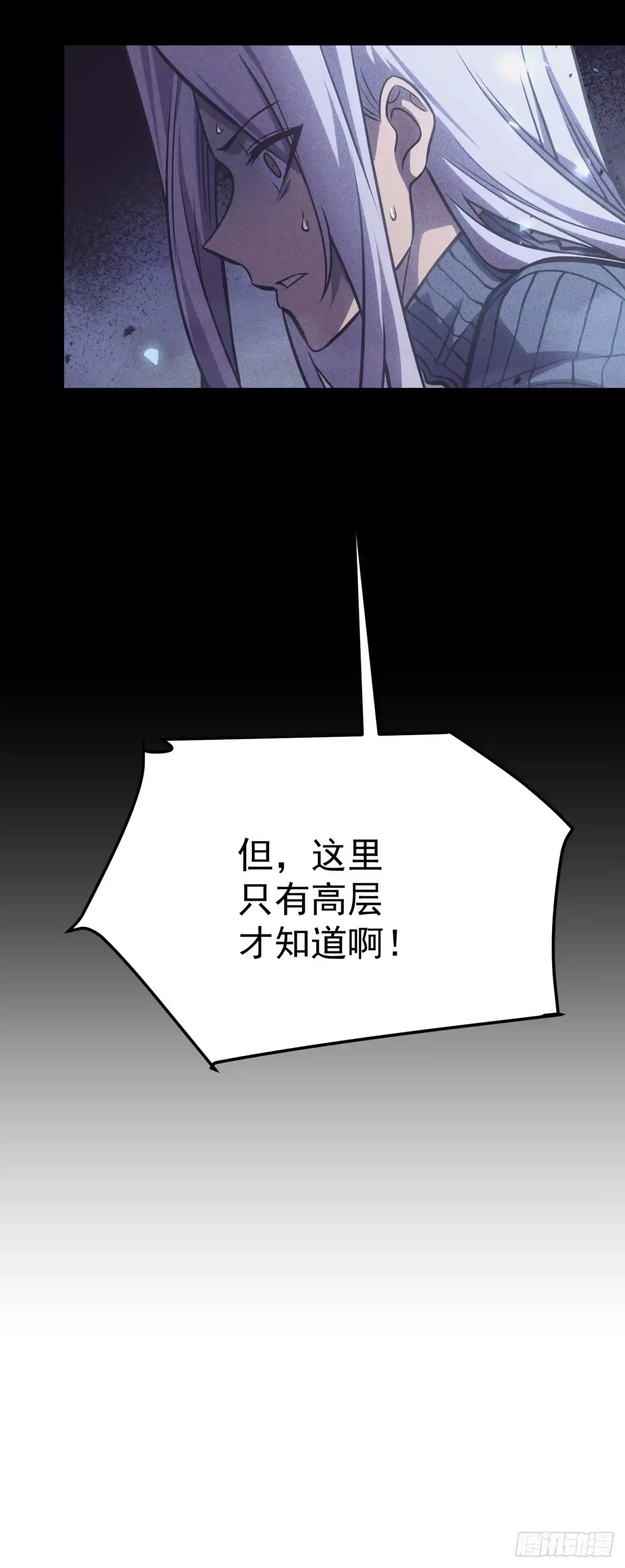 叛乱-重生后我用镜面反转复仇-多拉格文化（第39张）