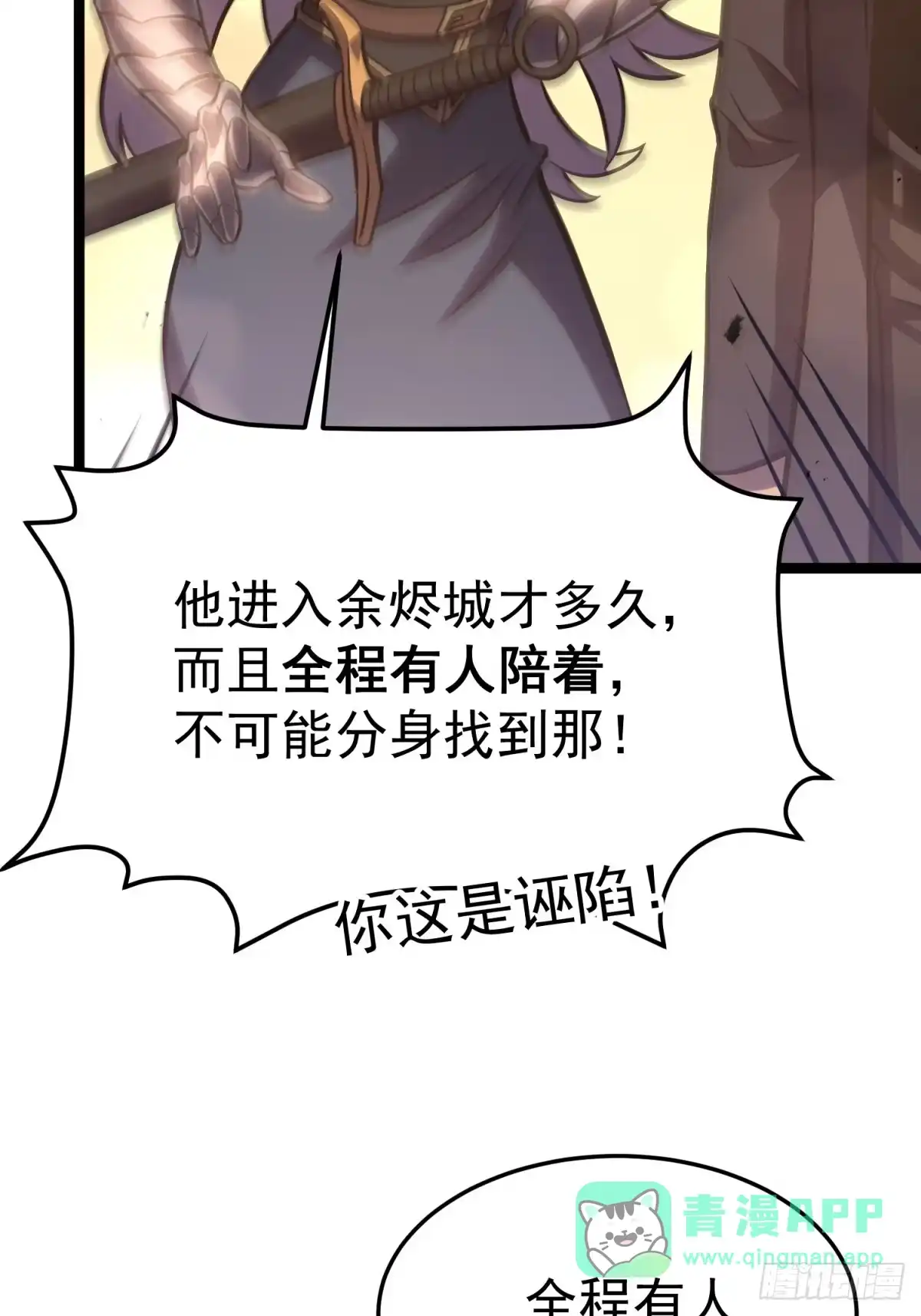 叛乱-重生后我用镜面反转复仇-多拉格文化（第60张）
