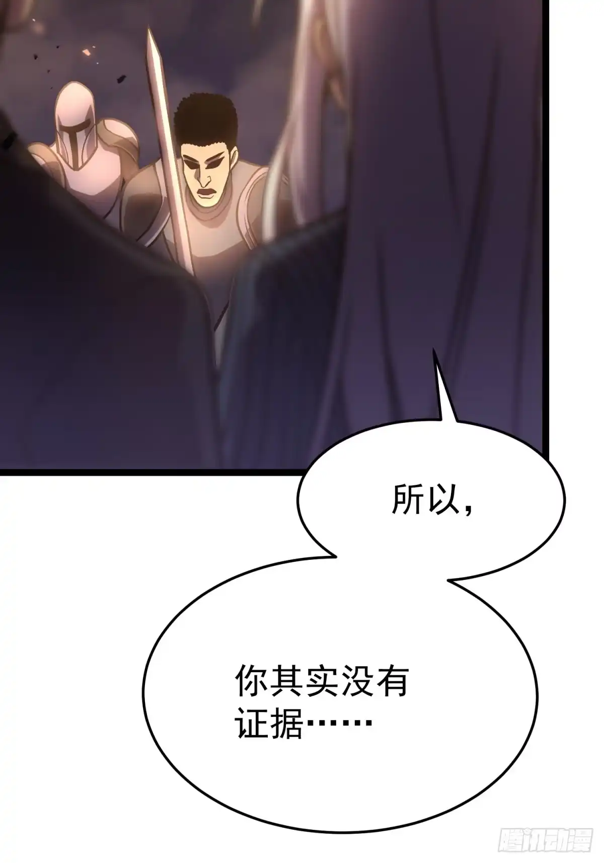 叛乱-重生后我用镜面反转复仇-多拉格文化（第44张）