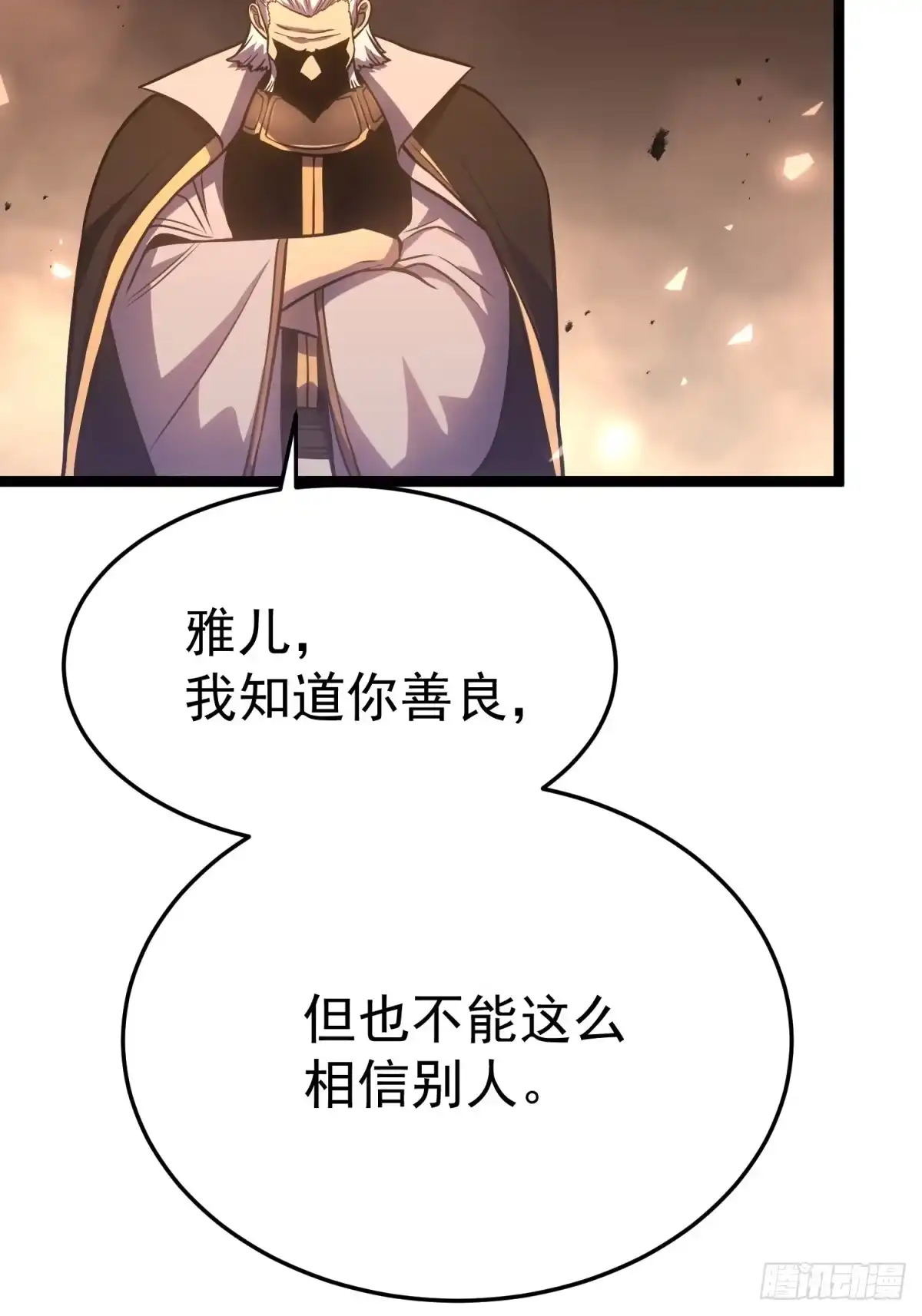 叛乱-重生后我用镜面反转复仇-多拉格文化（第63张）