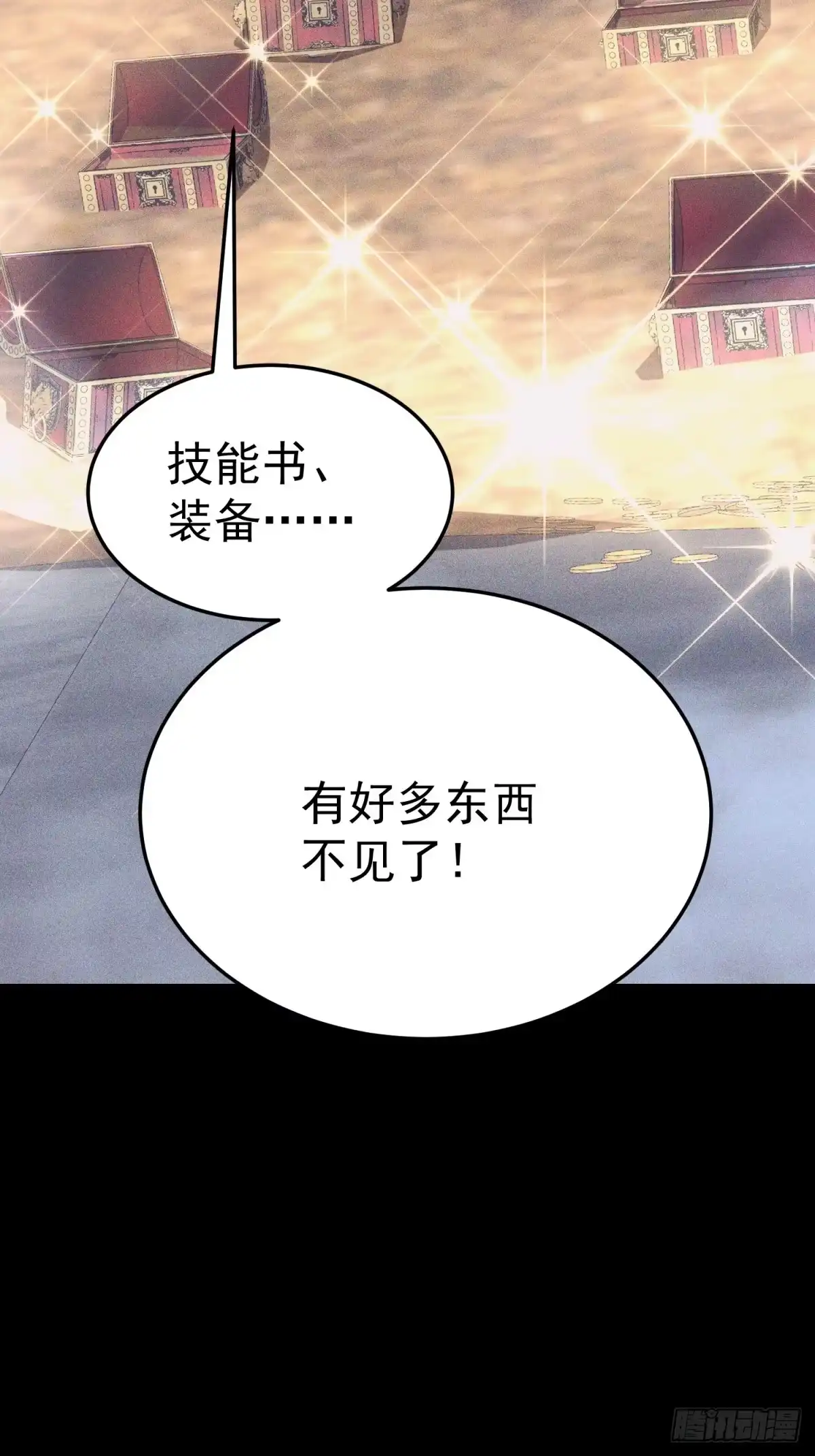 叛乱-重生后我用镜面反转复仇-多拉格文化（第38张）