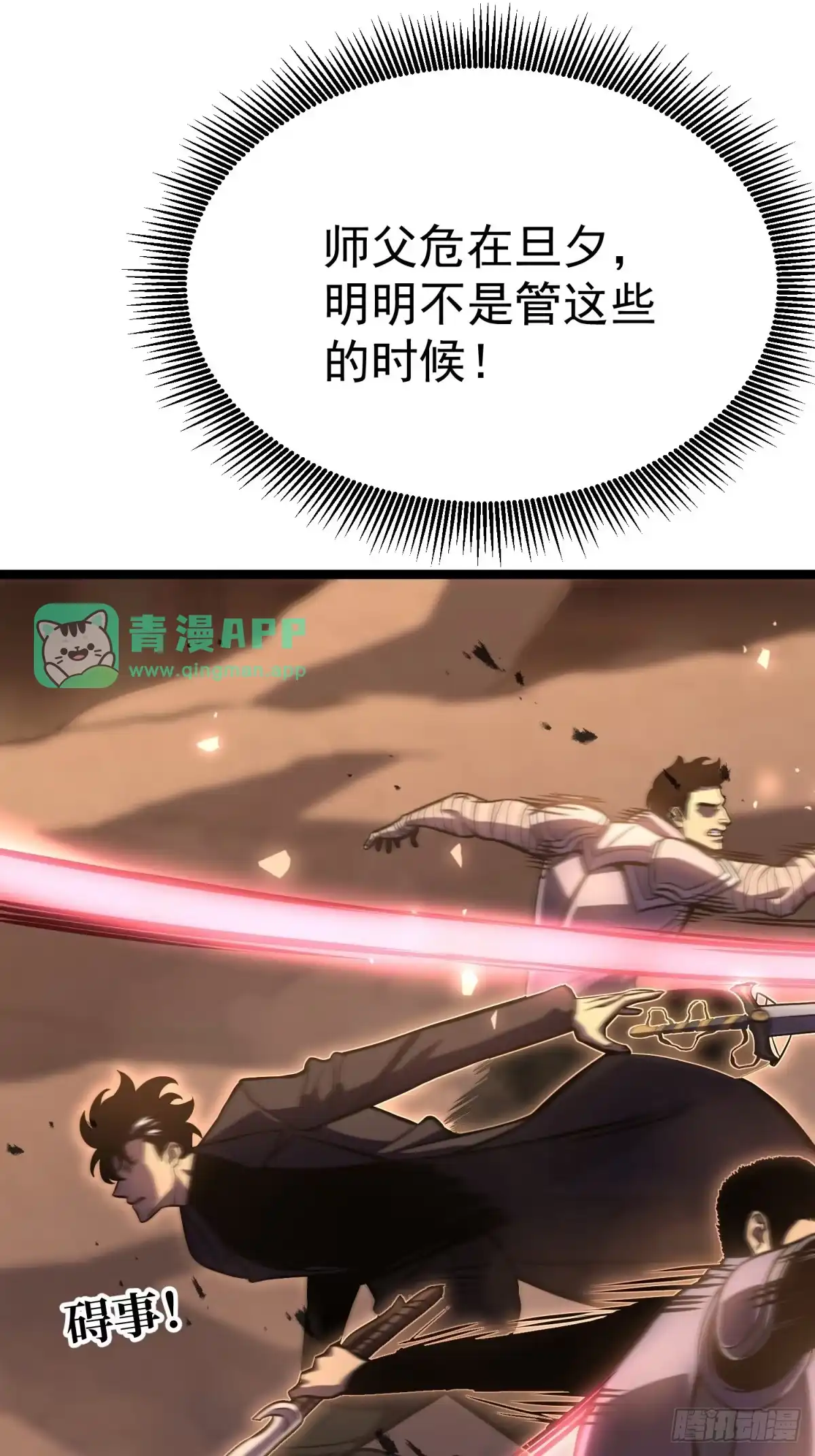 叛乱-重生后我用镜面反转复仇-多拉格文化（第20张）