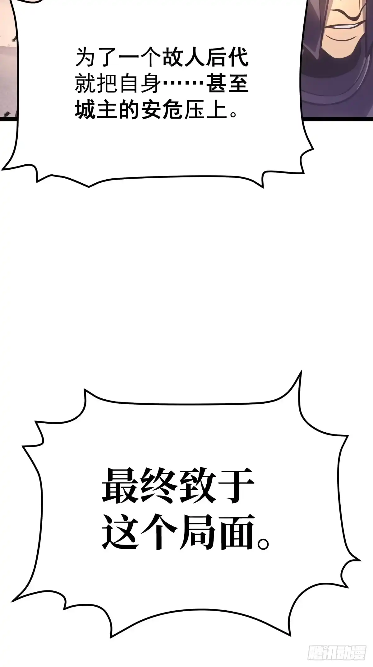 叛乱-重生后我用镜面反转复仇-多拉格文化（第69张）