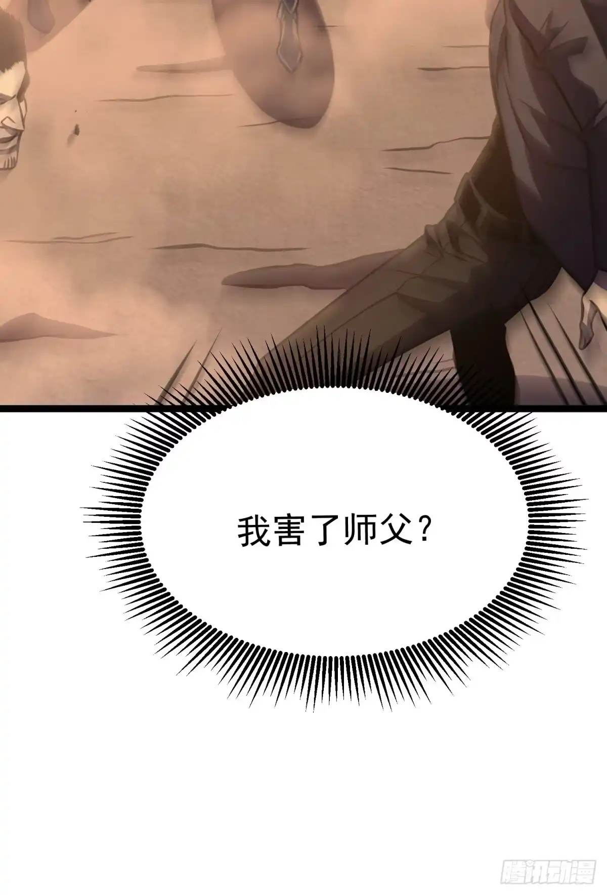 叛乱-重生后我用镜面反转复仇-多拉格文化（第18张）