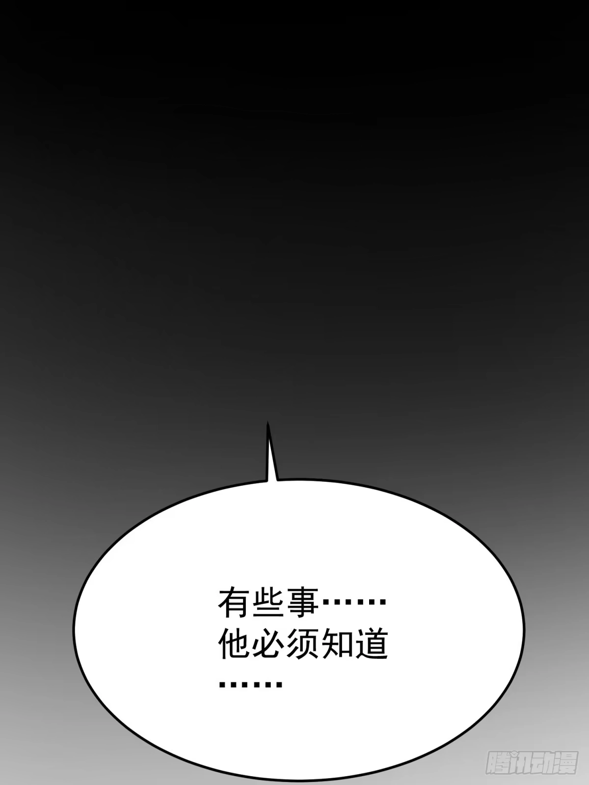 叛乱-重生后我用镜面反转复仇-多拉格文化（第7张）