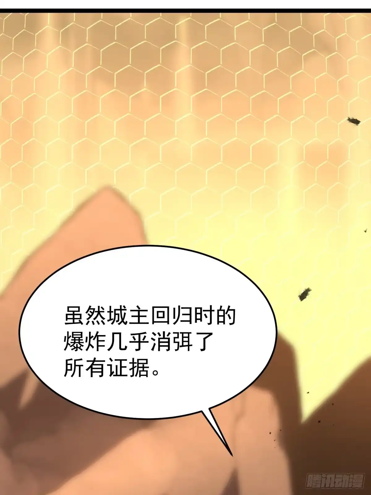叛乱-重生后我用镜面反转复仇-多拉格文化（第52张）