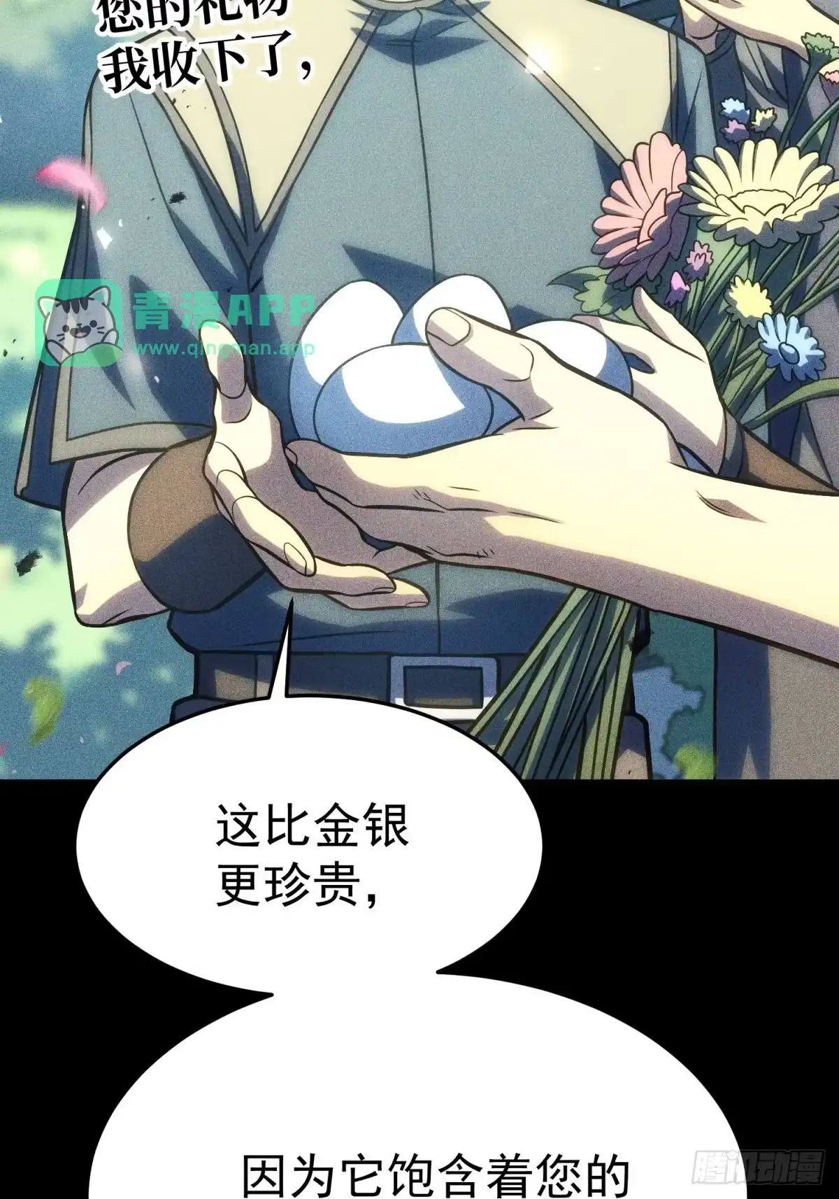 师父-重生后我用镜面反转复仇-多拉格文化（第5张）