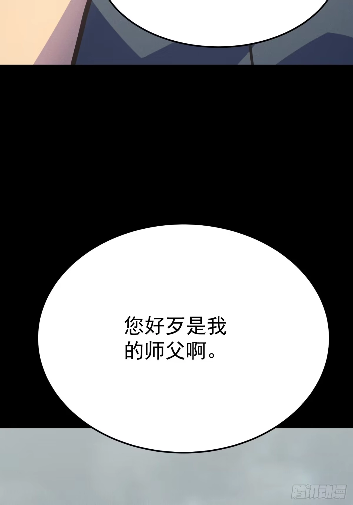 师父-重生后我用镜面反转复仇-多拉格文化（第9张）