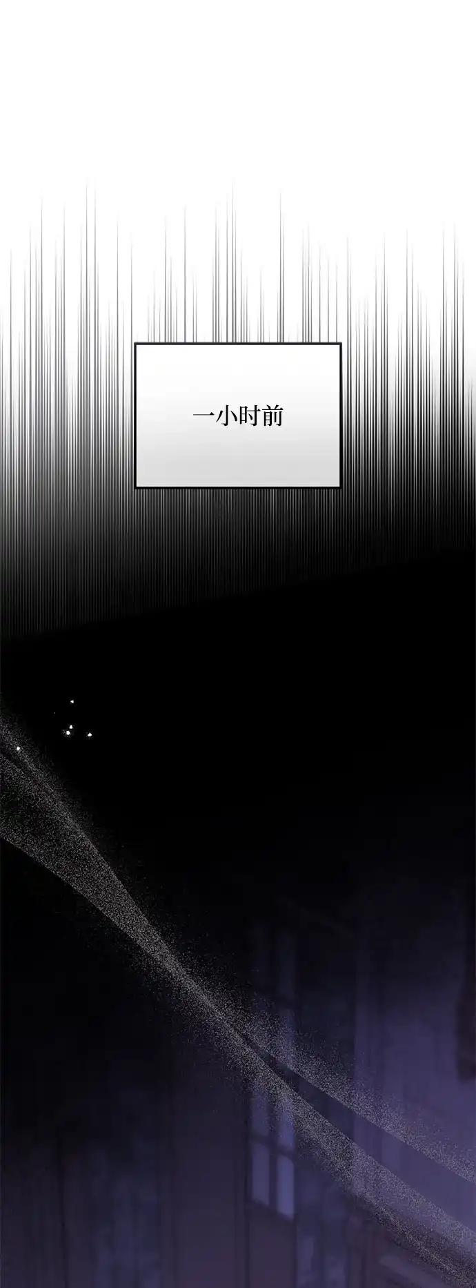 [第19话]为母之心-重生后我只想要公爵的孩子-Lanyong/Baek Dan（第9张）