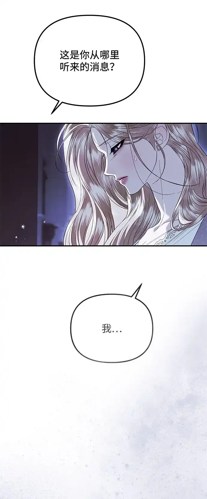 [第19话]为母之心-重生后我只想要公爵的孩子-Lanyong/Baek Dan（第6张）
