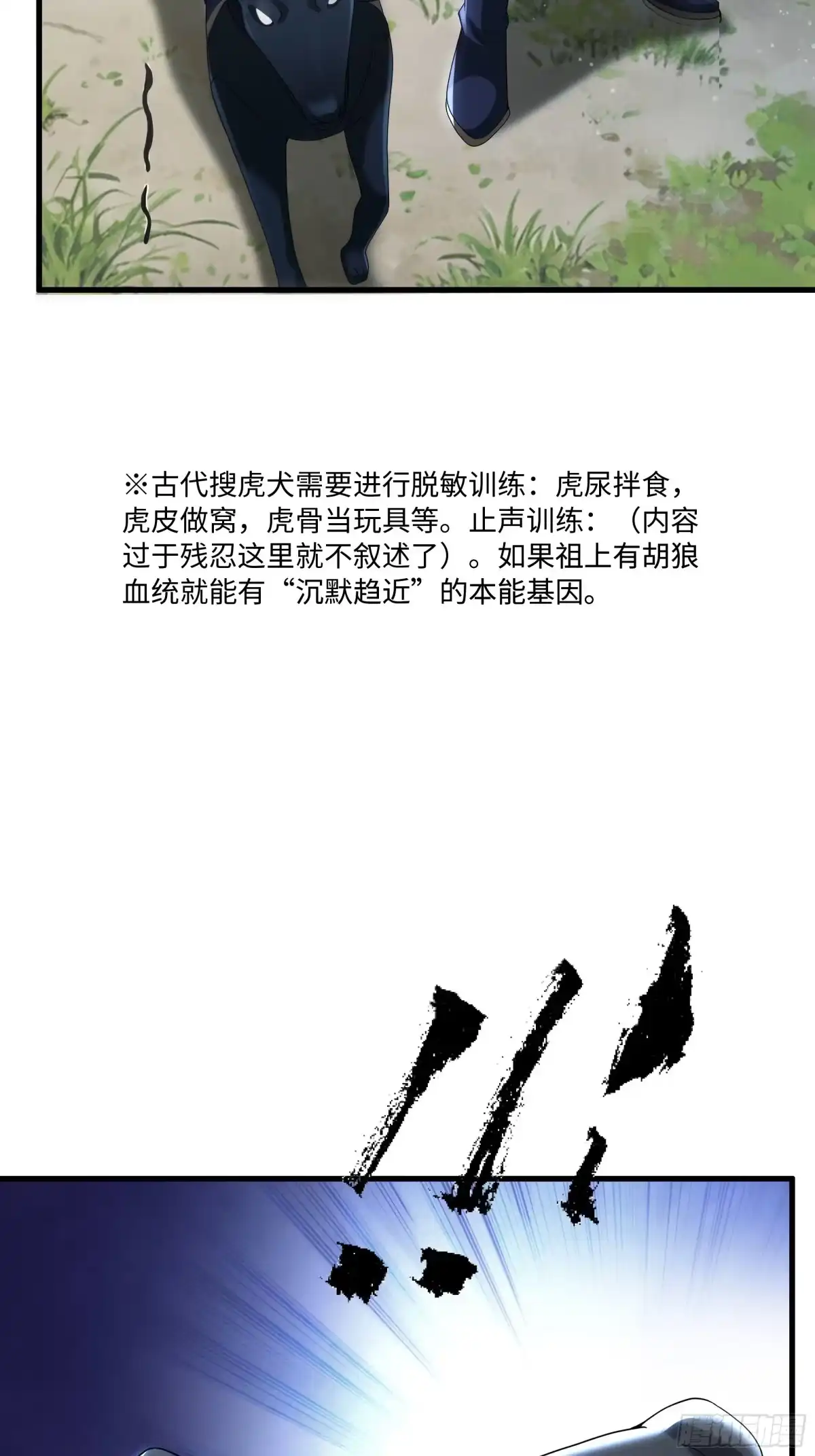 54猛兽又如何-重生水浒世界之最强武大郎-喵喵动漫,喵喵文化（第6张）