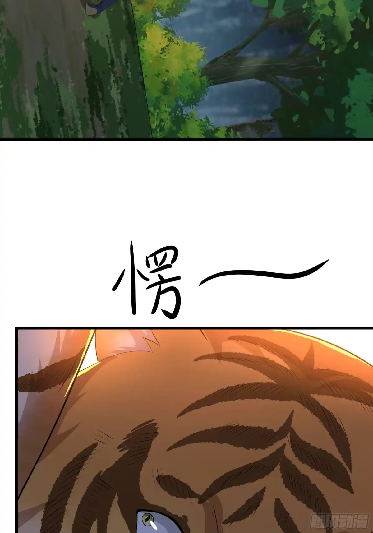 54猛兽又如何-重生水浒世界之最强武大郎-喵喵动漫,喵喵文化（第23张）