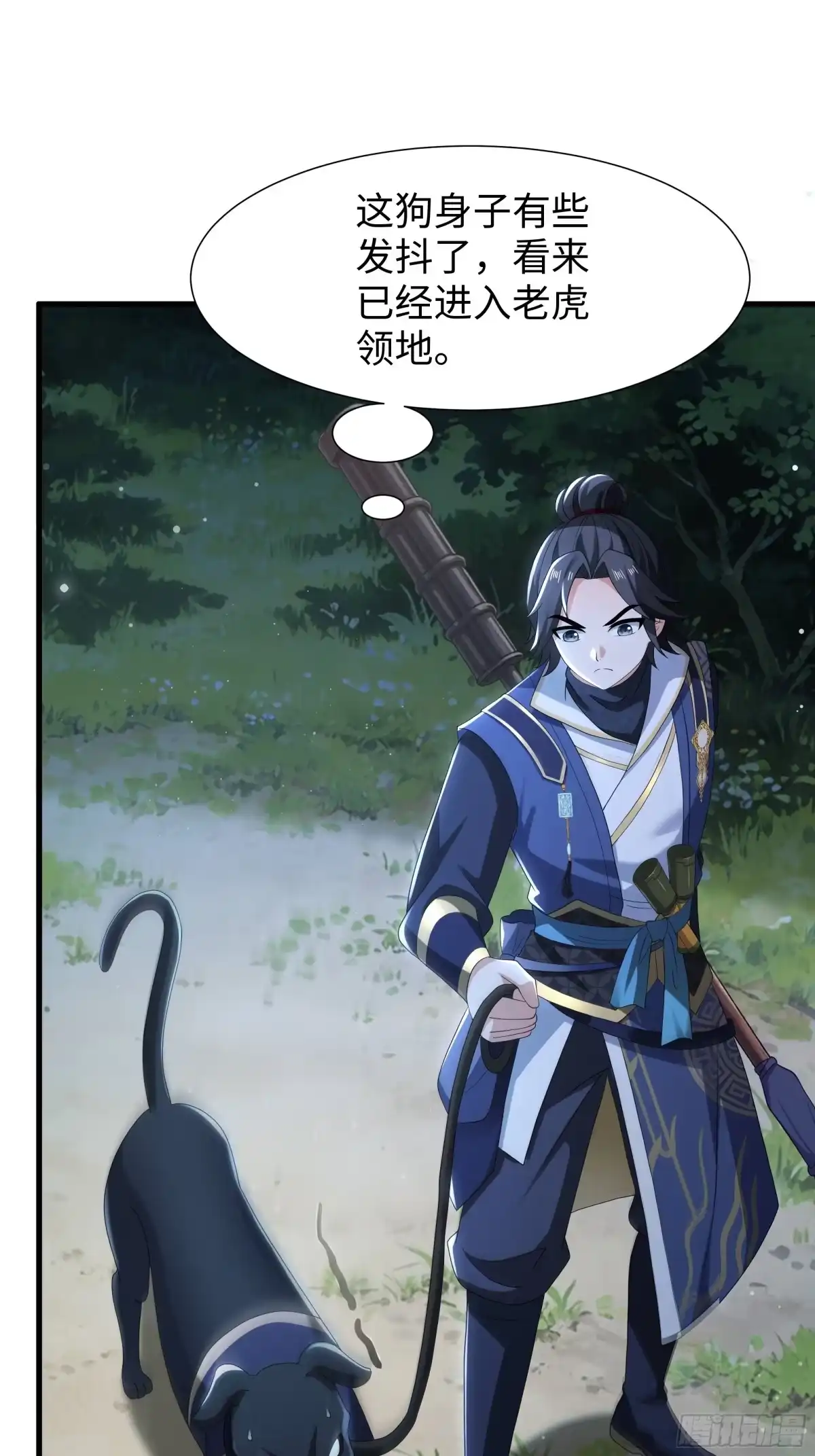54猛兽又如何-重生水浒世界之最强武大郎-喵喵动漫,喵喵文化（第5张）