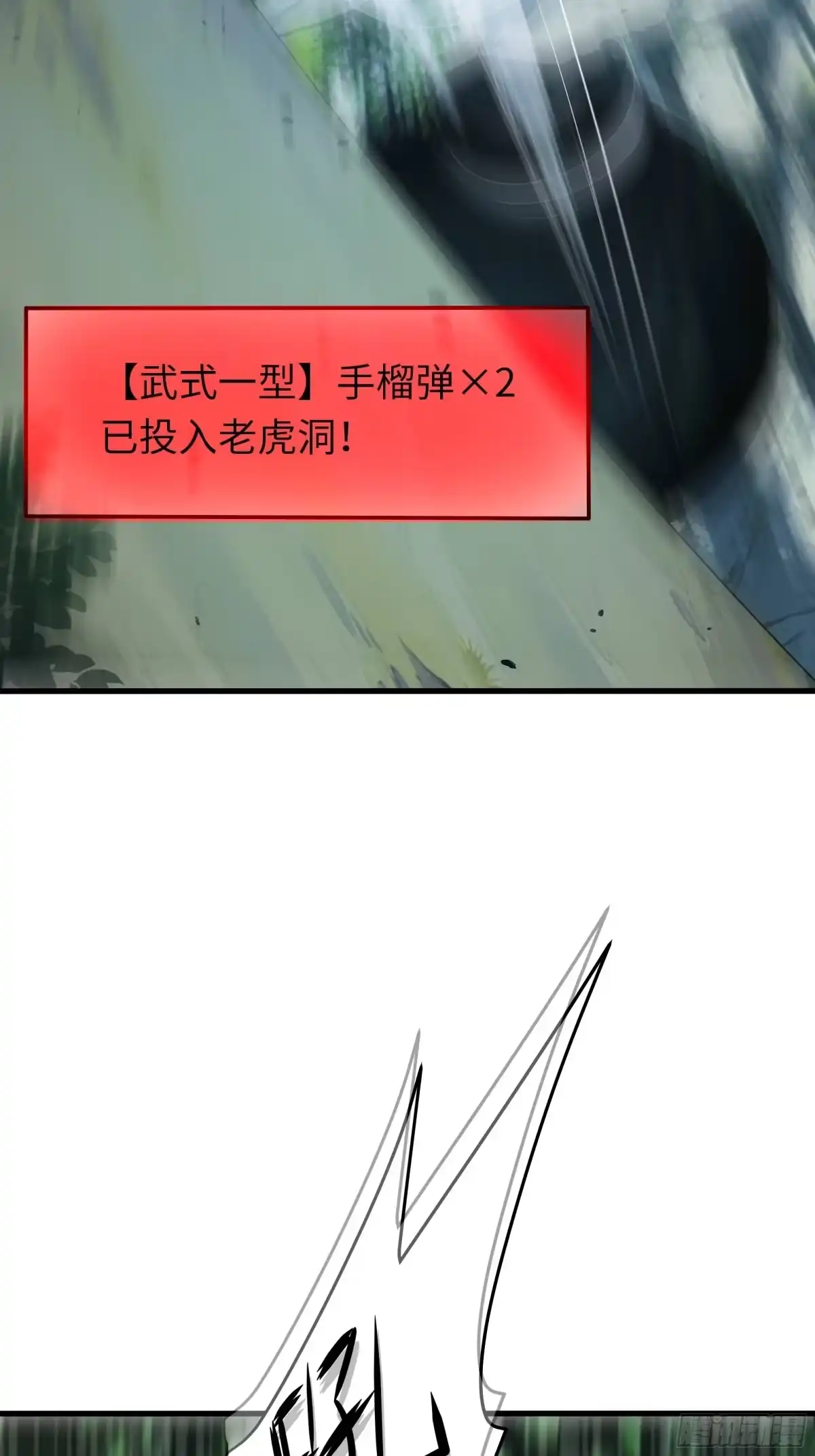 54猛兽又如何-重生水浒世界之最强武大郎-喵喵动漫,喵喵文化（第14张）