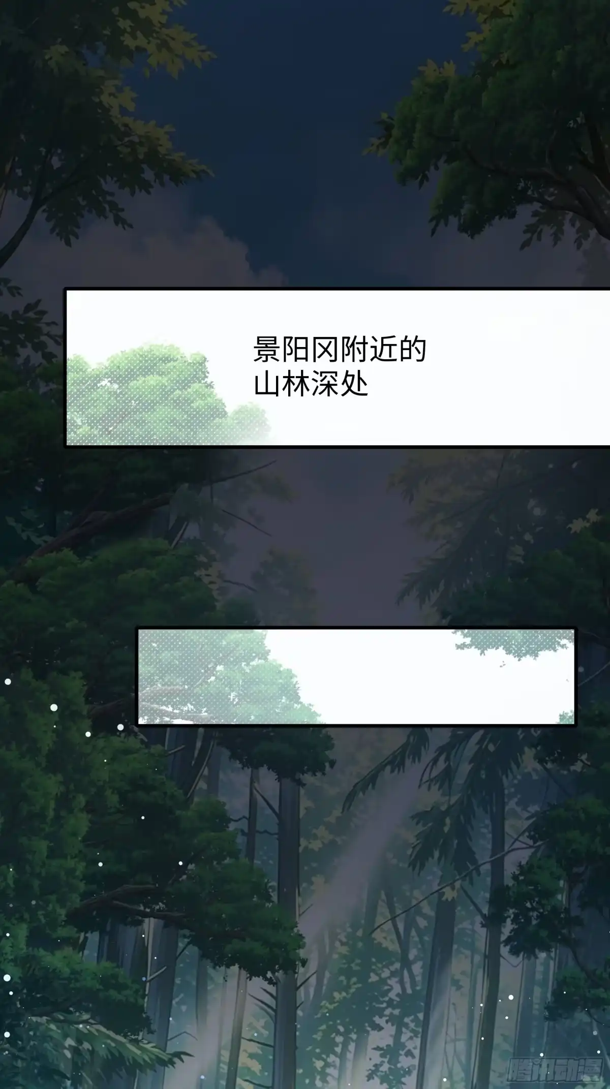 54猛兽又如何-重生水浒世界之最强武大郎-喵喵动漫,喵喵文化（第3张）
