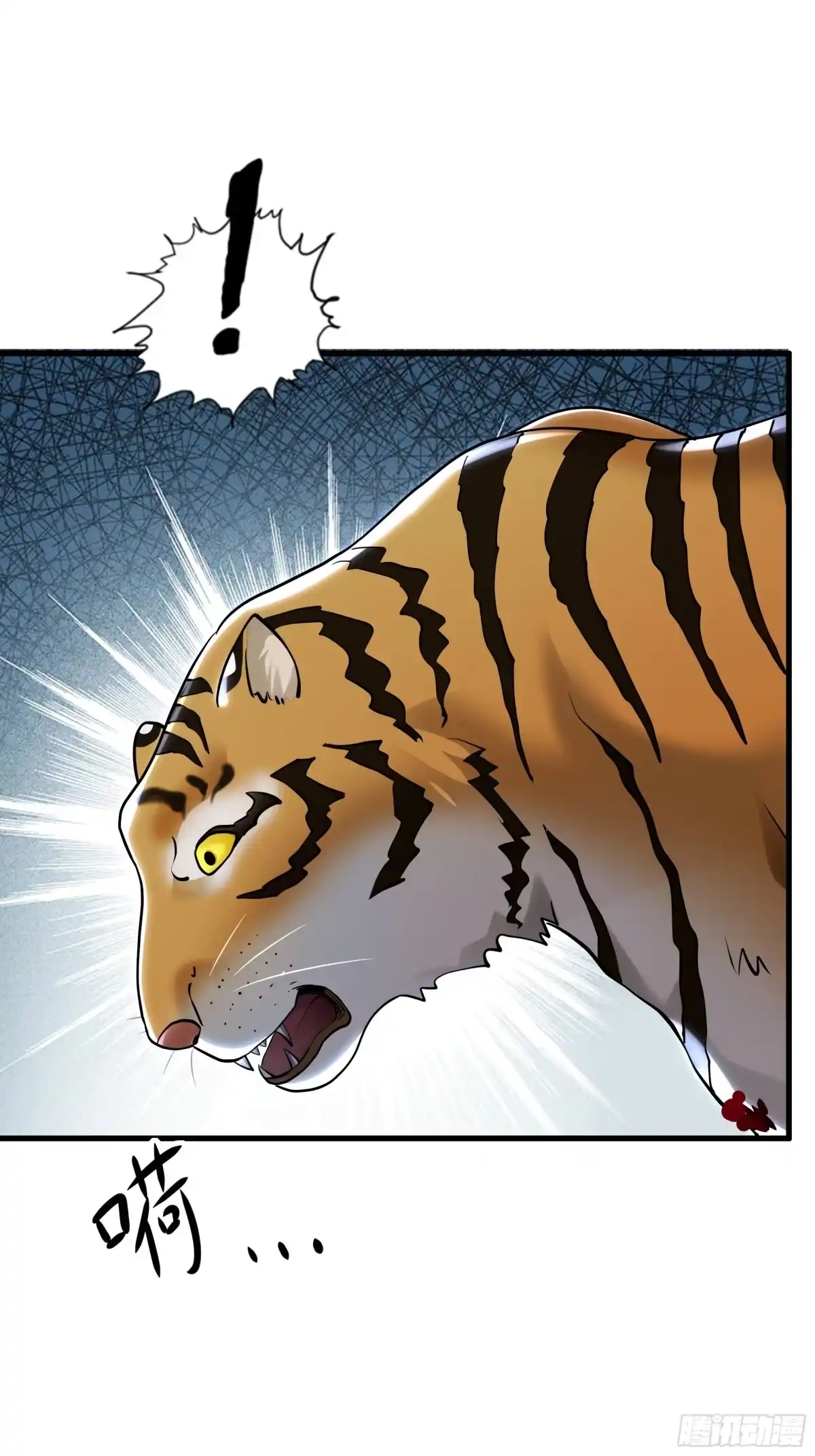 54猛兽又如何-重生水浒世界之最强武大郎-喵喵动漫,喵喵文化（第39张）