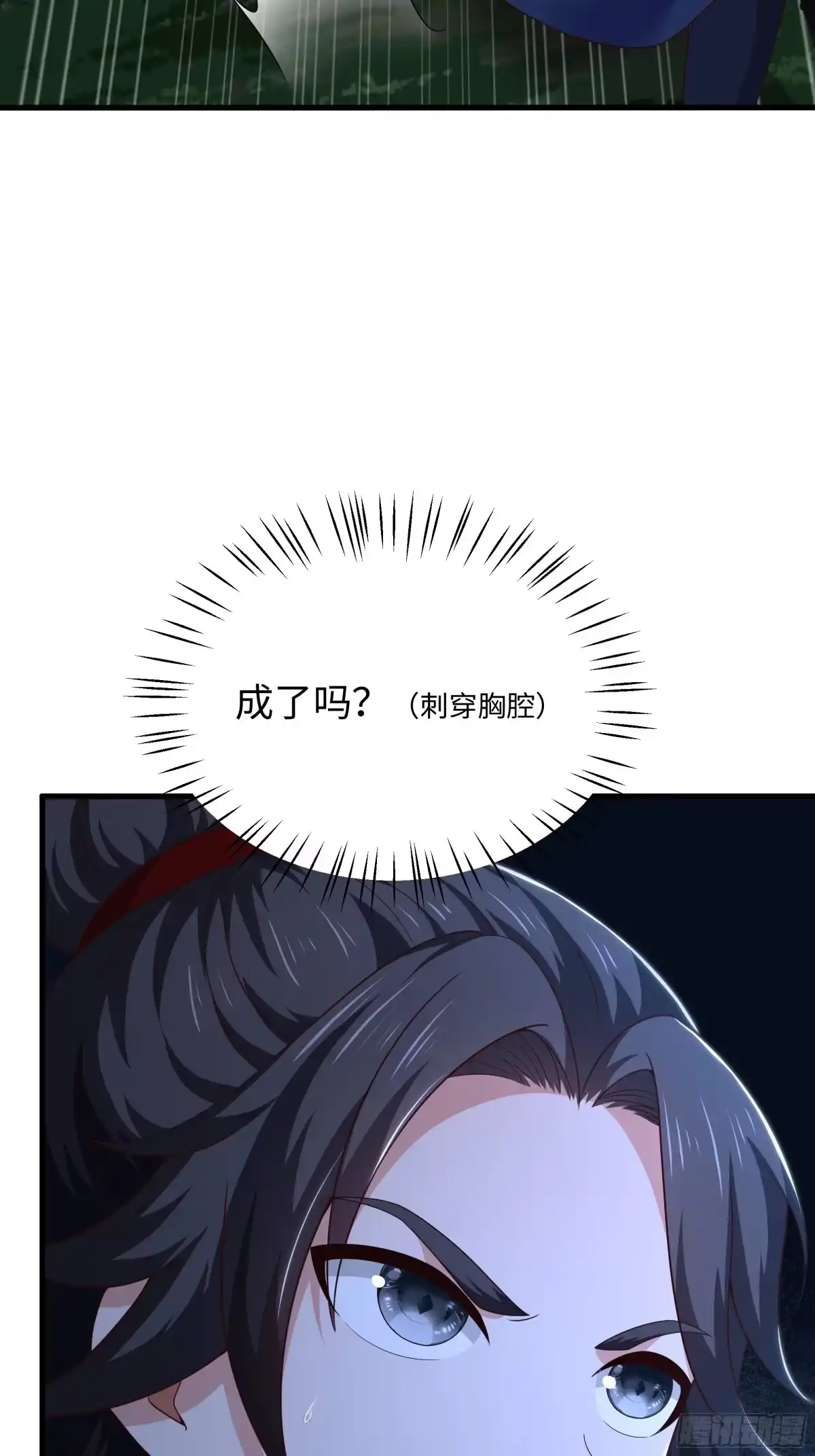 54猛兽又如何-重生水浒世界之最强武大郎-喵喵动漫,喵喵文化（第32张）