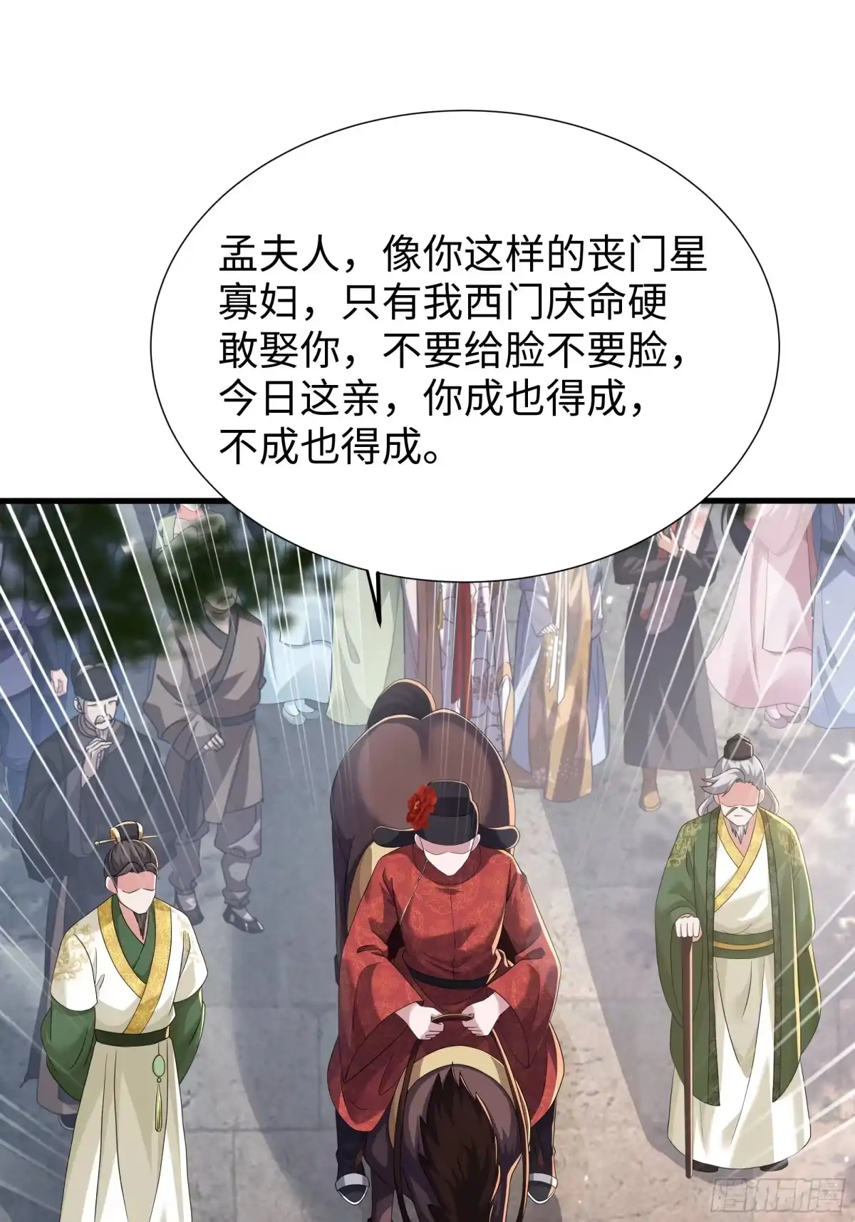 55立威-重生水浒世界之最强武大郎-喵喵动漫,喵喵文化（第23张）