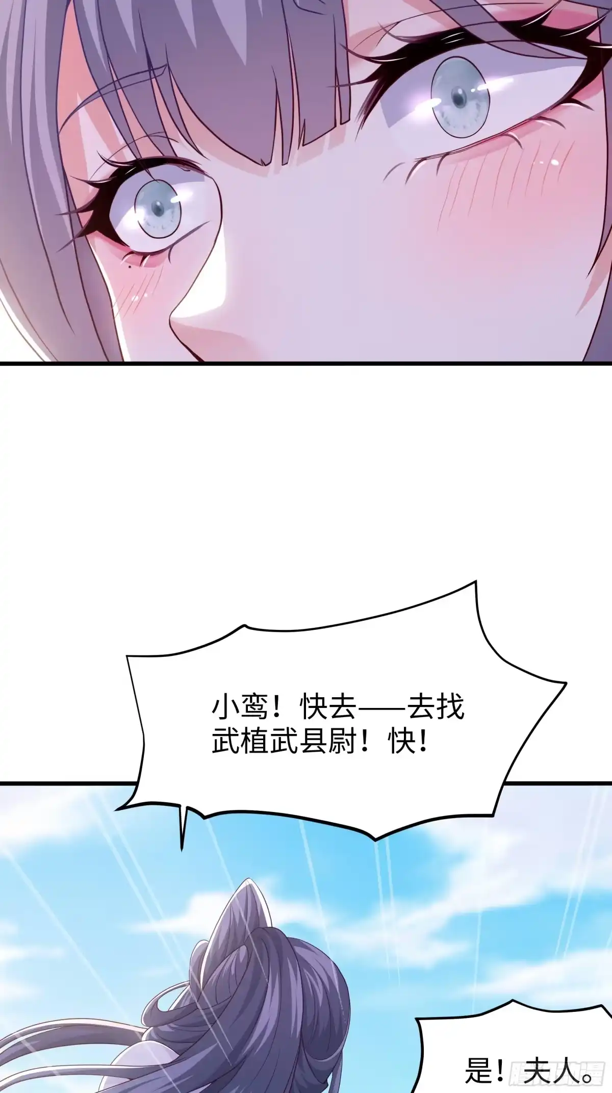 55立威-重生水浒世界之最强武大郎-喵喵动漫,喵喵文化（第20张）