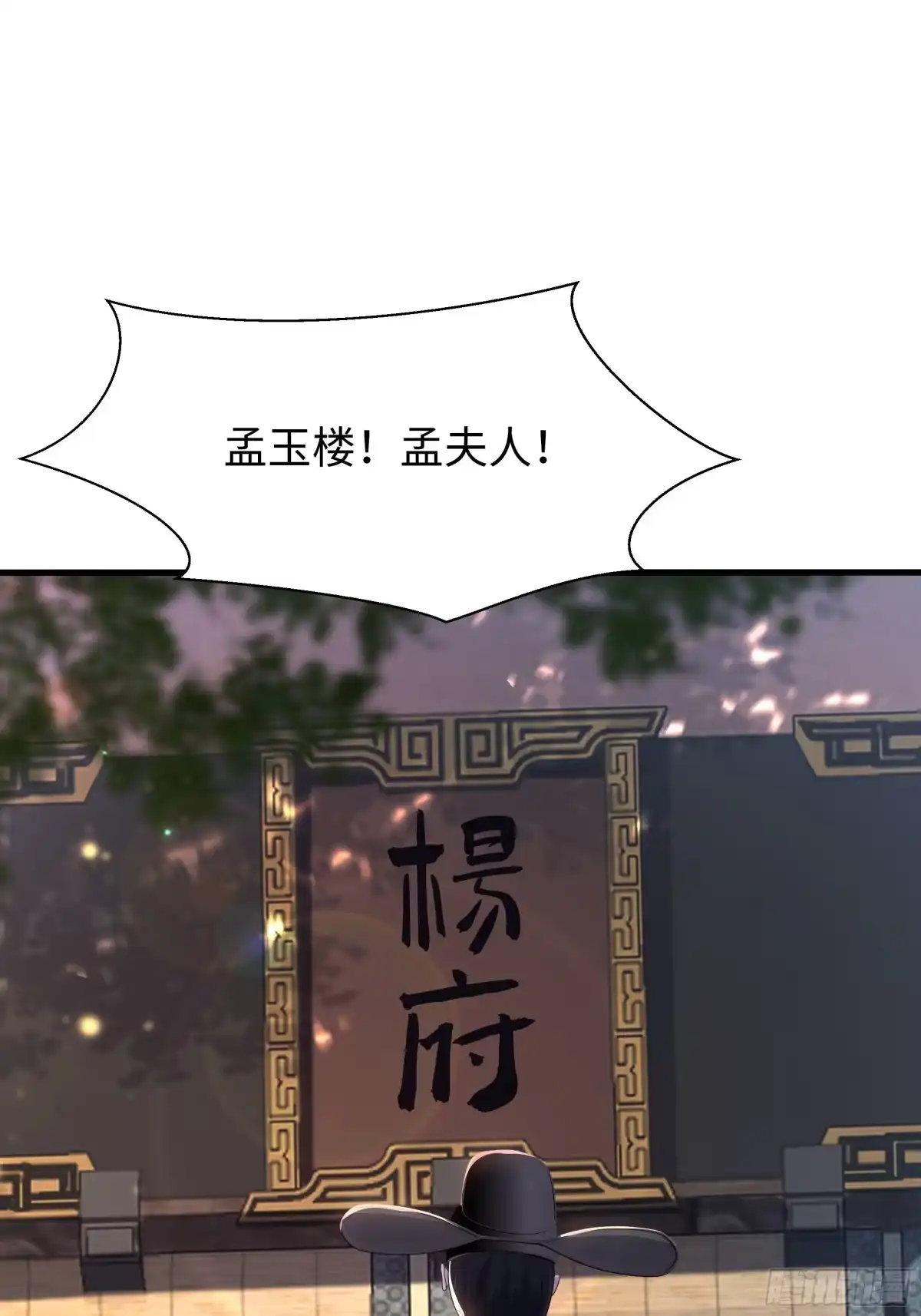 55立威-重生水浒世界之最强武大郎-喵喵动漫,喵喵文化（第11张）