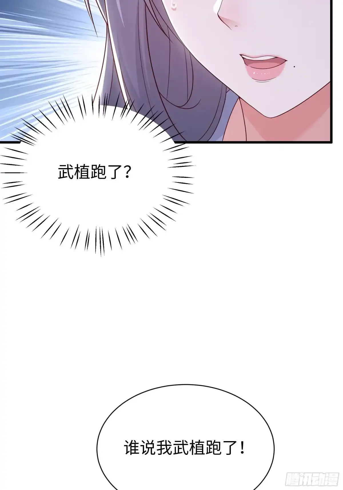 55立威-重生水浒世界之最强武大郎-喵喵动漫,喵喵文化（第32张）