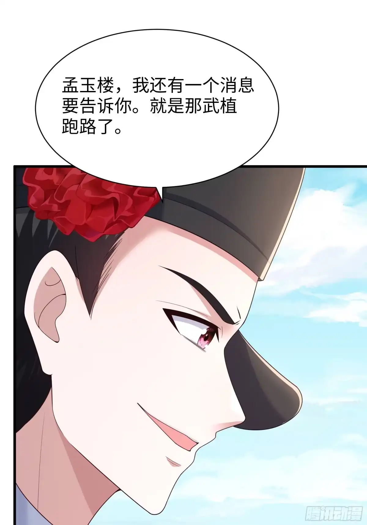 55立威-重生水浒世界之最强武大郎-喵喵动漫,喵喵文化（第30张）