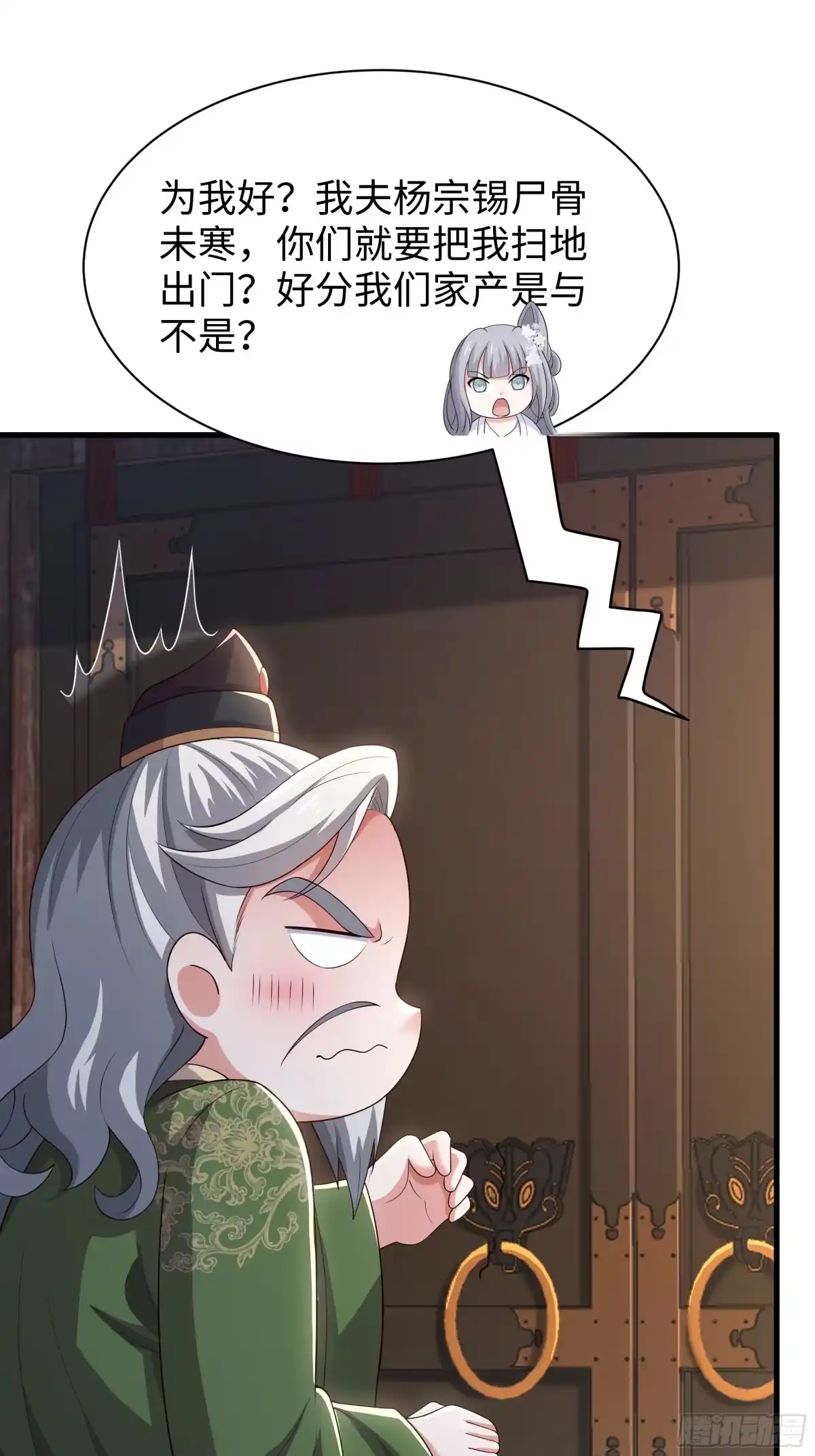 55立威-重生水浒世界之最强武大郎-喵喵动漫,喵喵文化（第27张）
