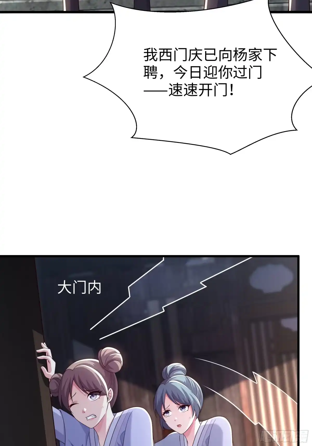 55立威-重生水浒世界之最强武大郎-喵喵动漫,喵喵文化（第13张）