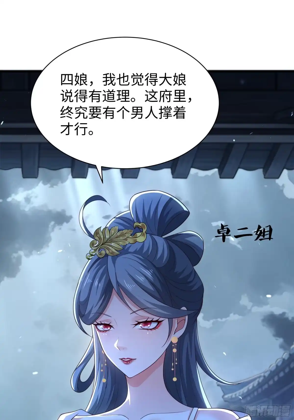 74鸡汤对决-重生水浒世界之最强武大郎-喵喵动漫,喵喵文化（第16张）