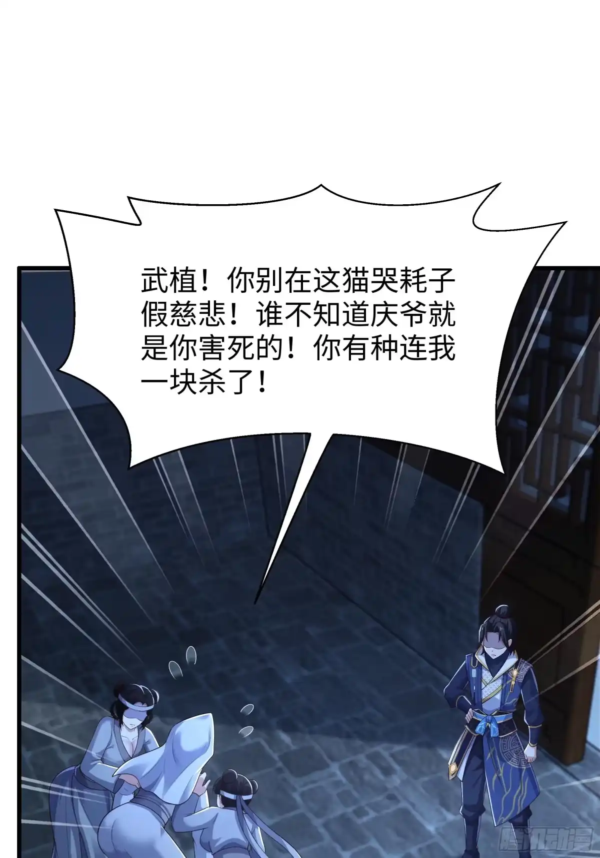 74鸡汤对决-重生水浒世界之最强武大郎-喵喵动漫,喵喵文化（第14张）