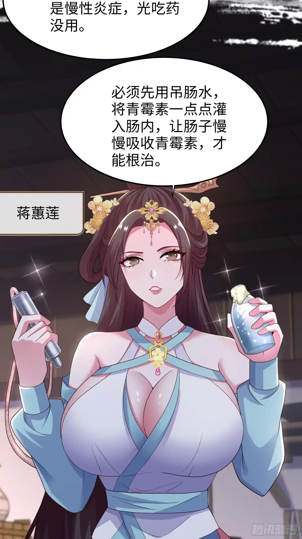 74鸡汤对决-重生水浒世界之最强武大郎-喵喵动漫,喵喵文化（第21张）