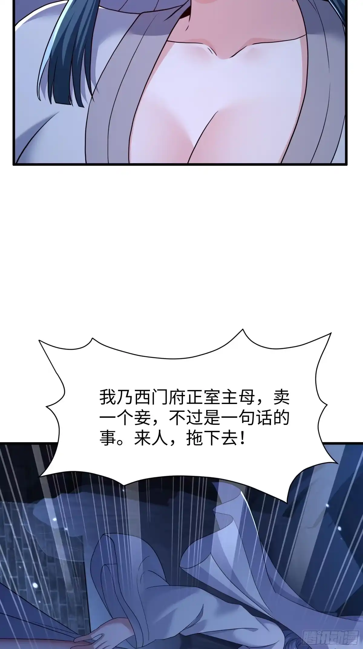 74鸡汤对决-重生水浒世界之最强武大郎-喵喵动漫,喵喵文化（第9张）