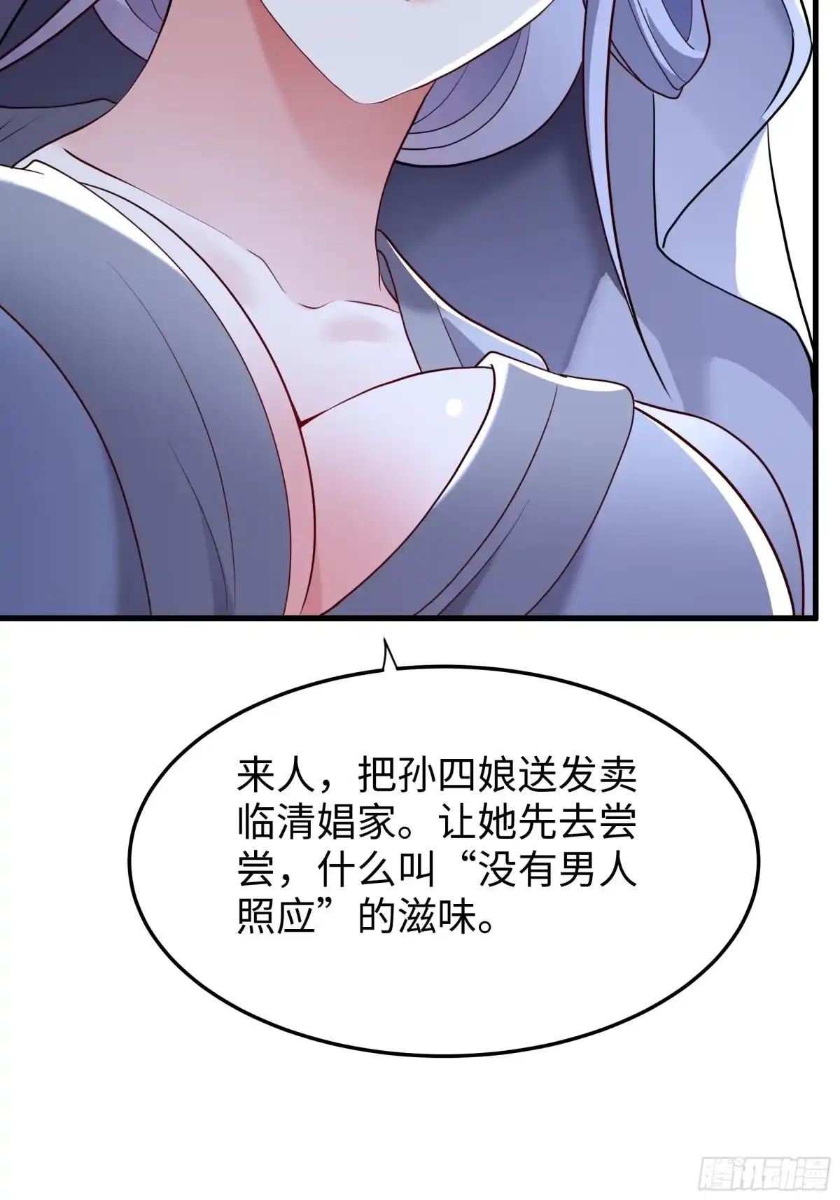 74鸡汤对决-重生水浒世界之最强武大郎-喵喵动漫,喵喵文化（第3张）