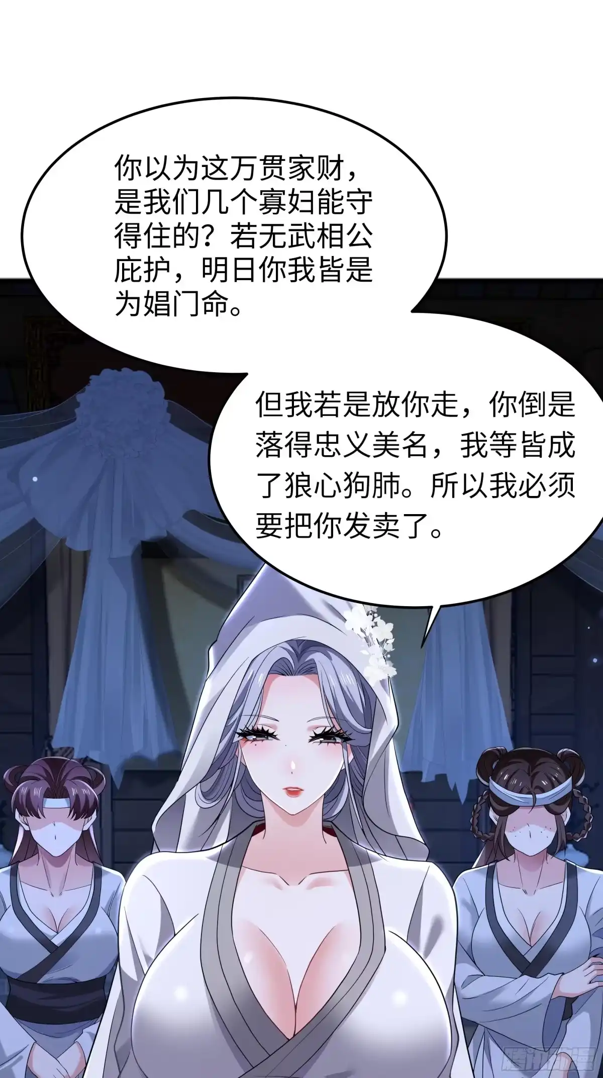 74鸡汤对决-重生水浒世界之最强武大郎-喵喵动漫,喵喵文化（第6张）