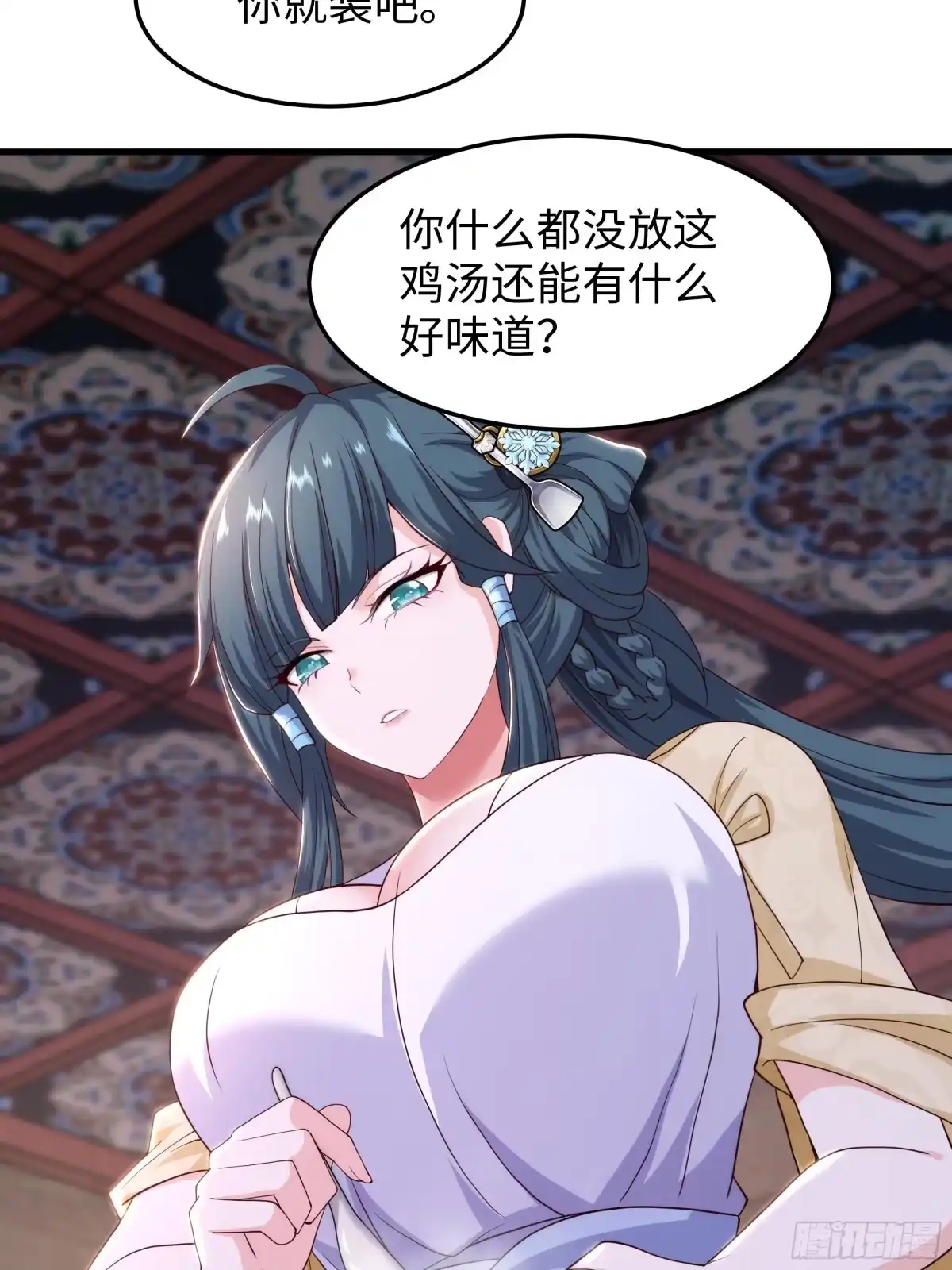 75凤凰的后裔？-重生水浒世界之最强武大郎-喵喵动漫,喵喵文化（第21张）