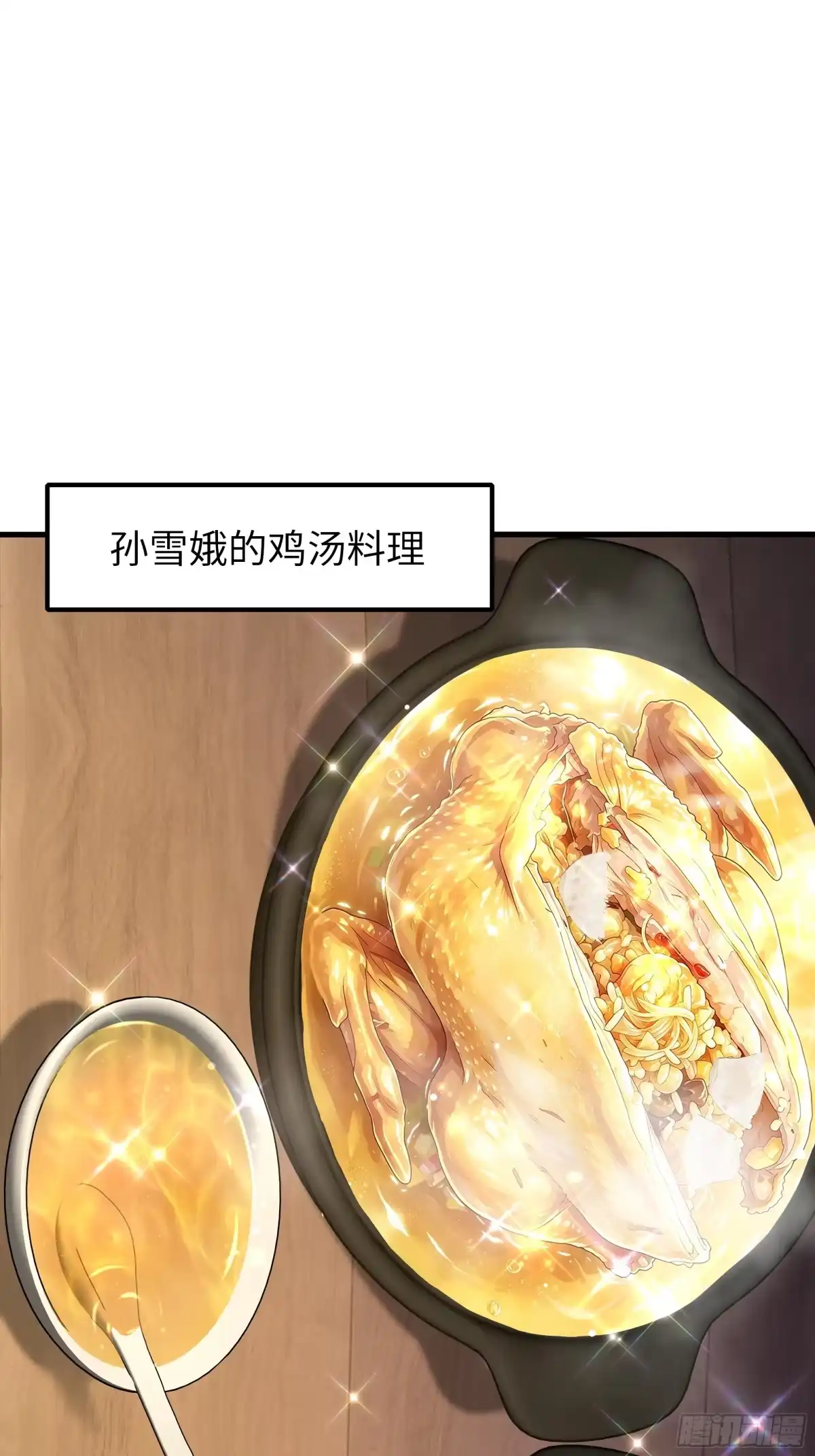 75凤凰的后裔？-重生水浒世界之最强武大郎-喵喵动漫,喵喵文化（第17张）