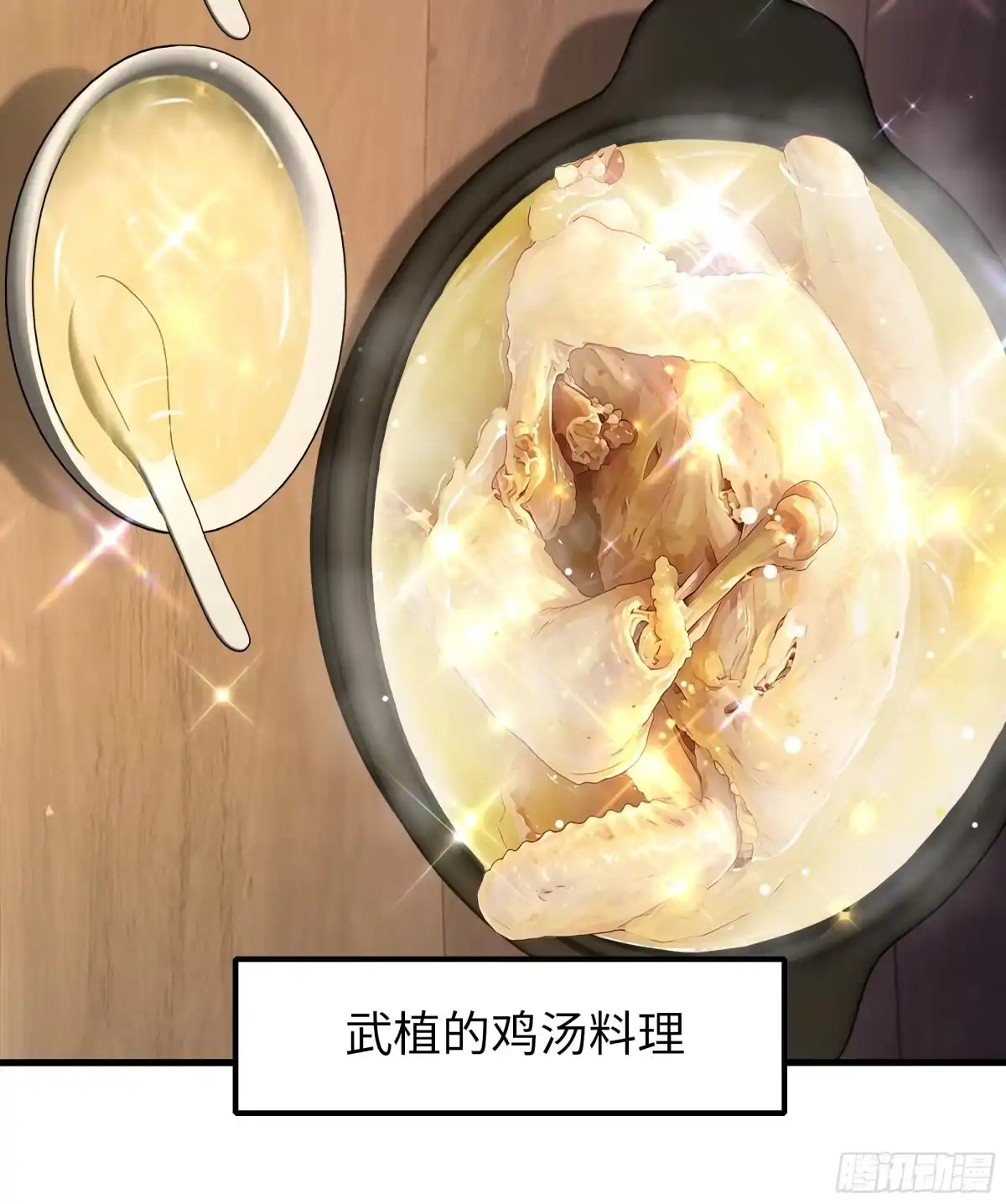 75凤凰的后裔？-重生水浒世界之最强武大郎-喵喵动漫,喵喵文化（第18张）