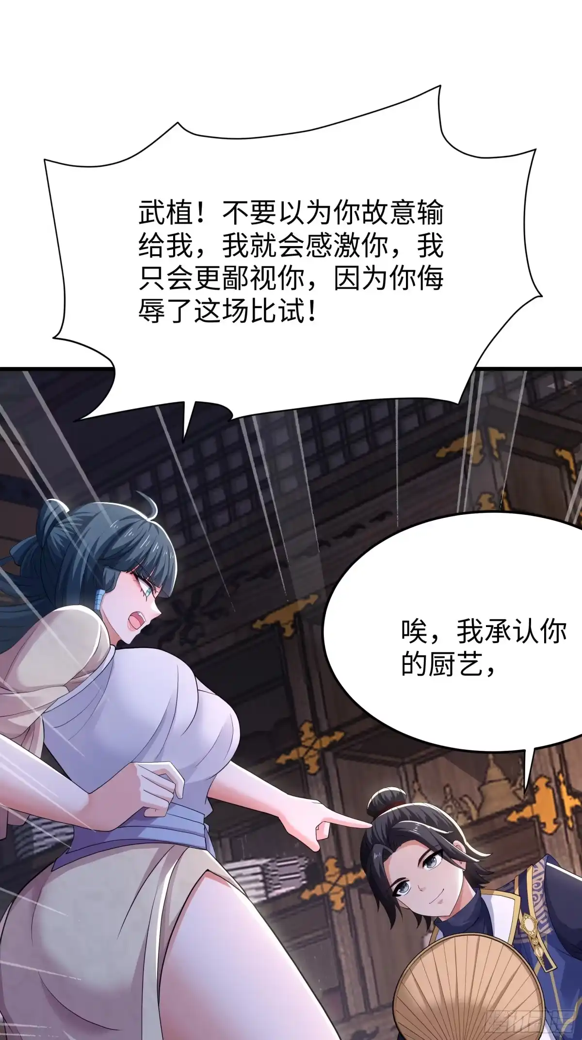 75凤凰的后裔？-重生水浒世界之最强武大郎-喵喵动漫,喵喵文化（第7张）