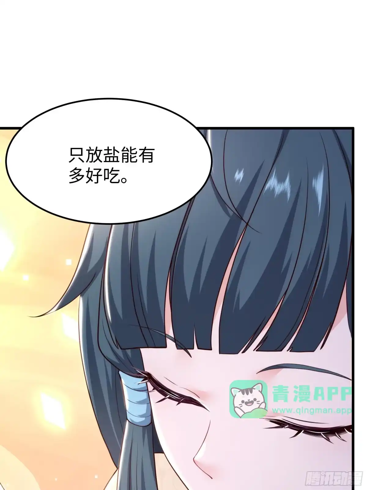 75凤凰的后裔？-重生水浒世界之最强武大郎-喵喵动漫,喵喵文化（第25张）