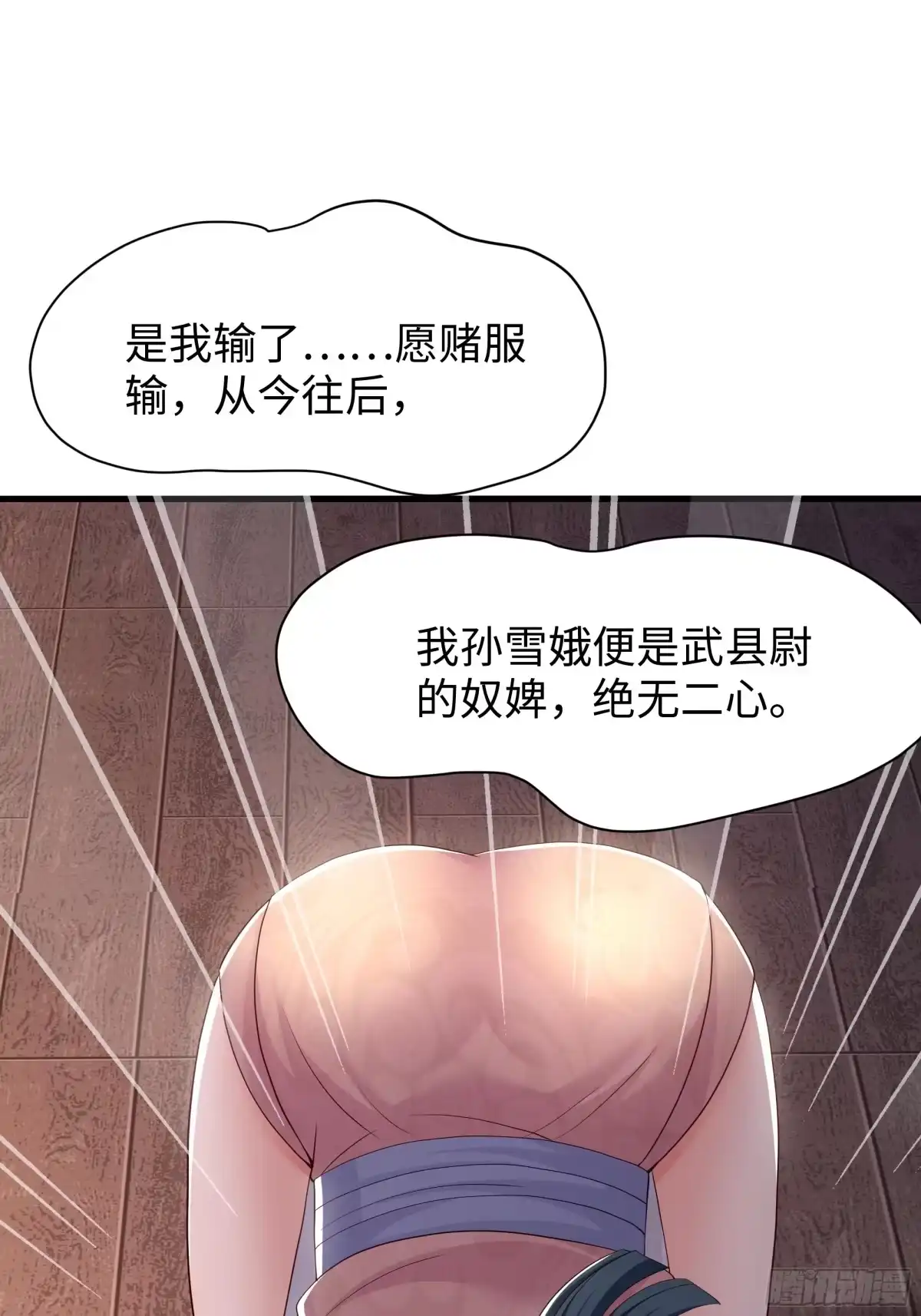 76今晚就学知识-重生水浒世界之最强武大郎-喵喵动漫,喵喵文化（第2张）
