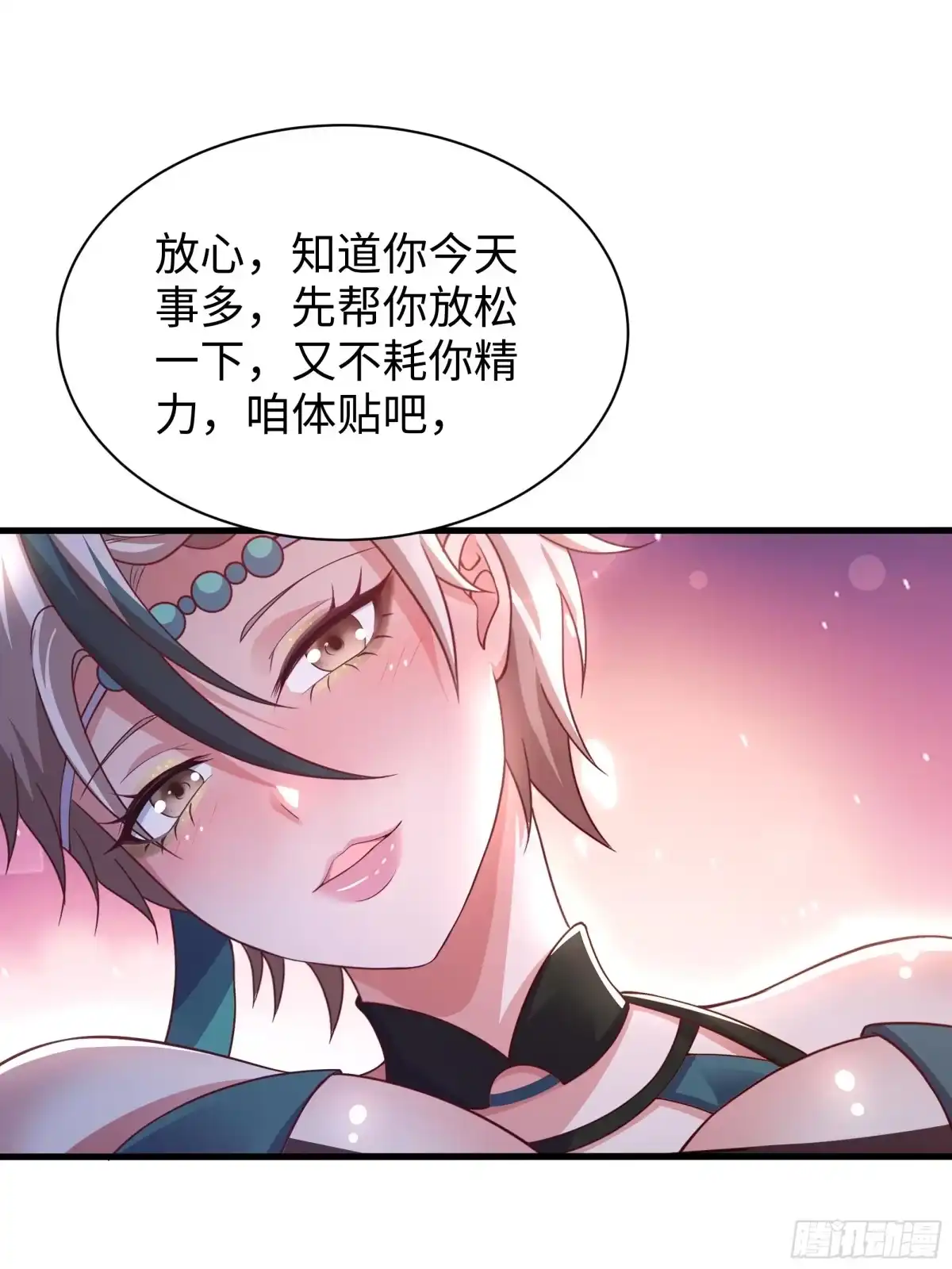 77以后多来我那-重生水浒世界之最强武大郎-喵喵动漫,喵喵文化（第24张）