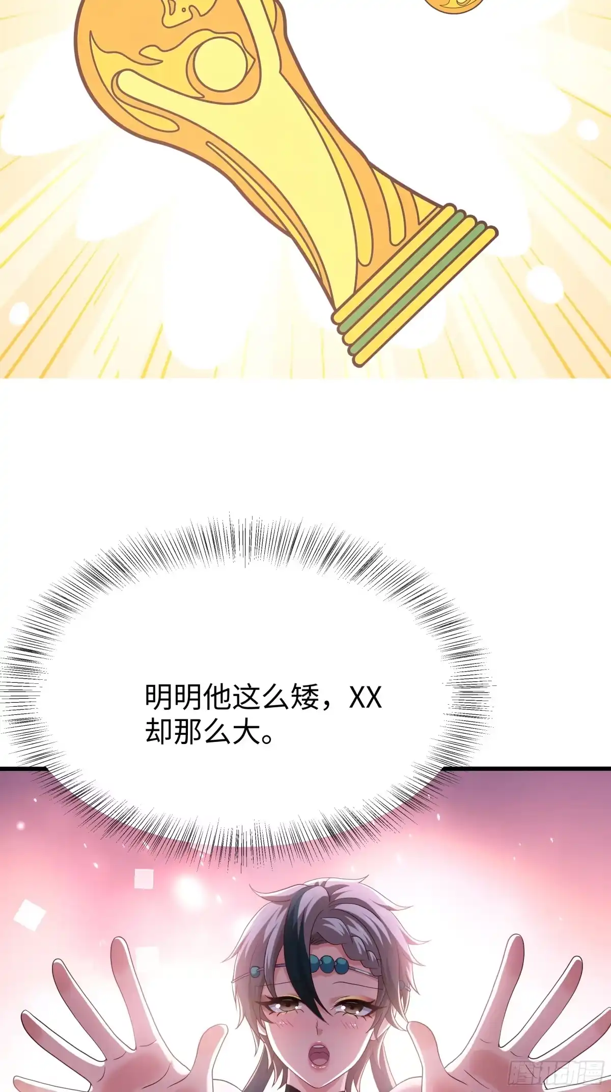 77以后多来我那-重生水浒世界之最强武大郎-喵喵动漫,喵喵文化（第18张）