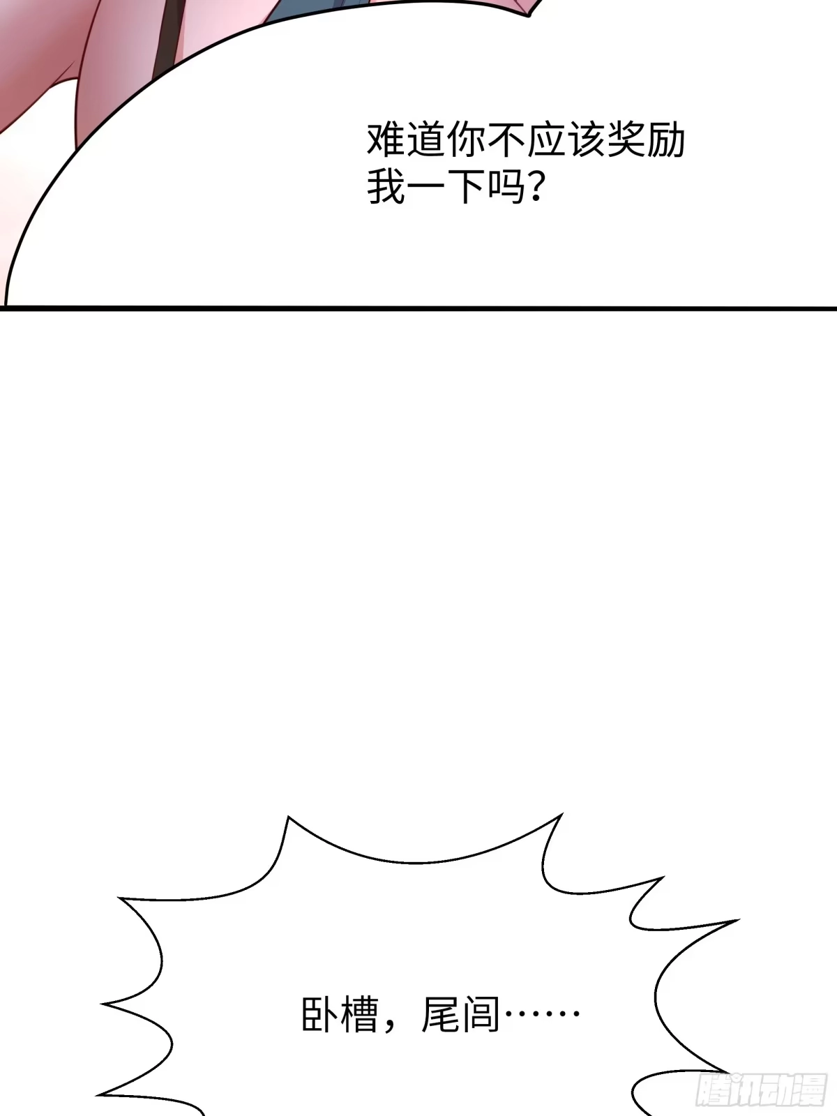77以后多来我那-重生水浒世界之最强武大郎-喵喵动漫,喵喵文化（第22张）